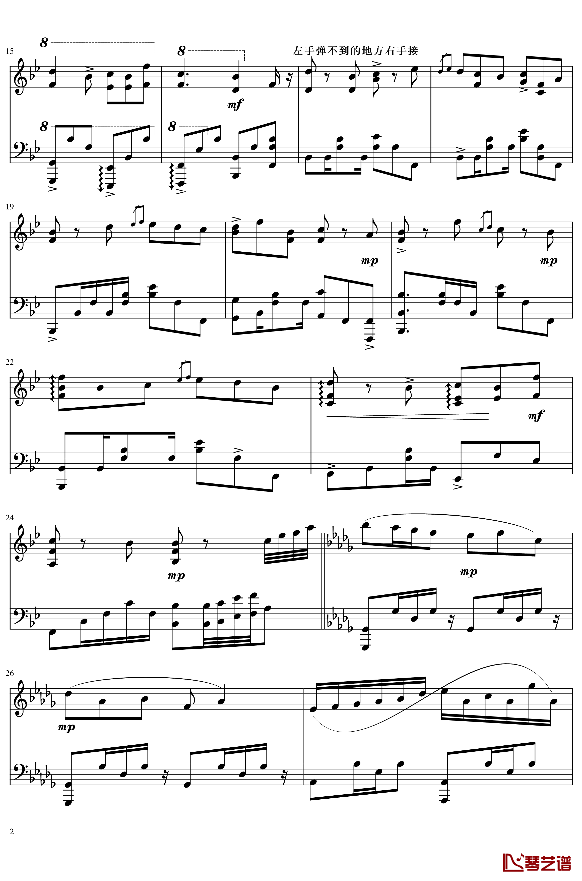 悠久的蒸汽机关钢琴谱-精致版上海爱丽丝幻乐团还原-东方交响2