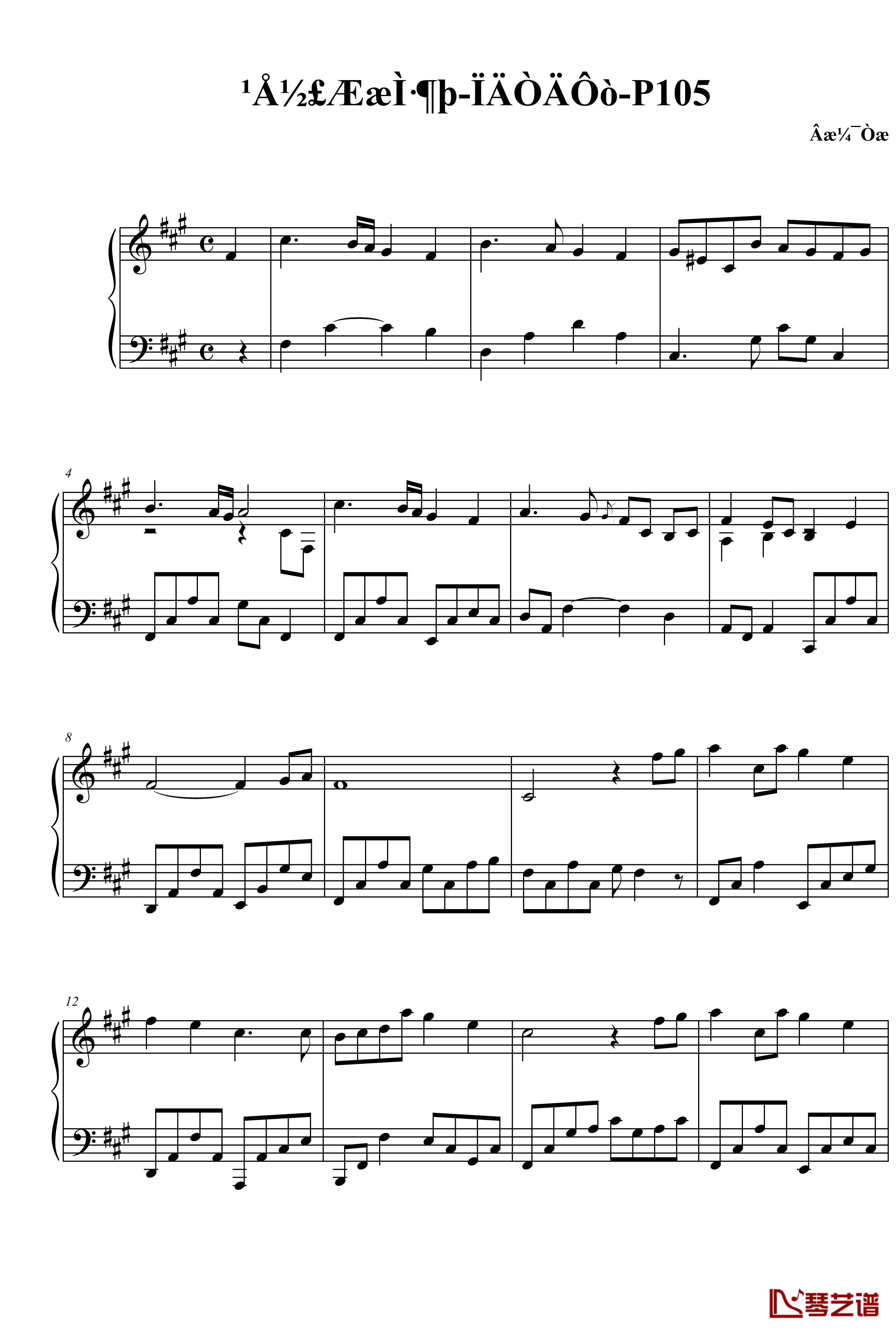 夏夷则主题曲钢琴谱-古剑奇谭二-P1051