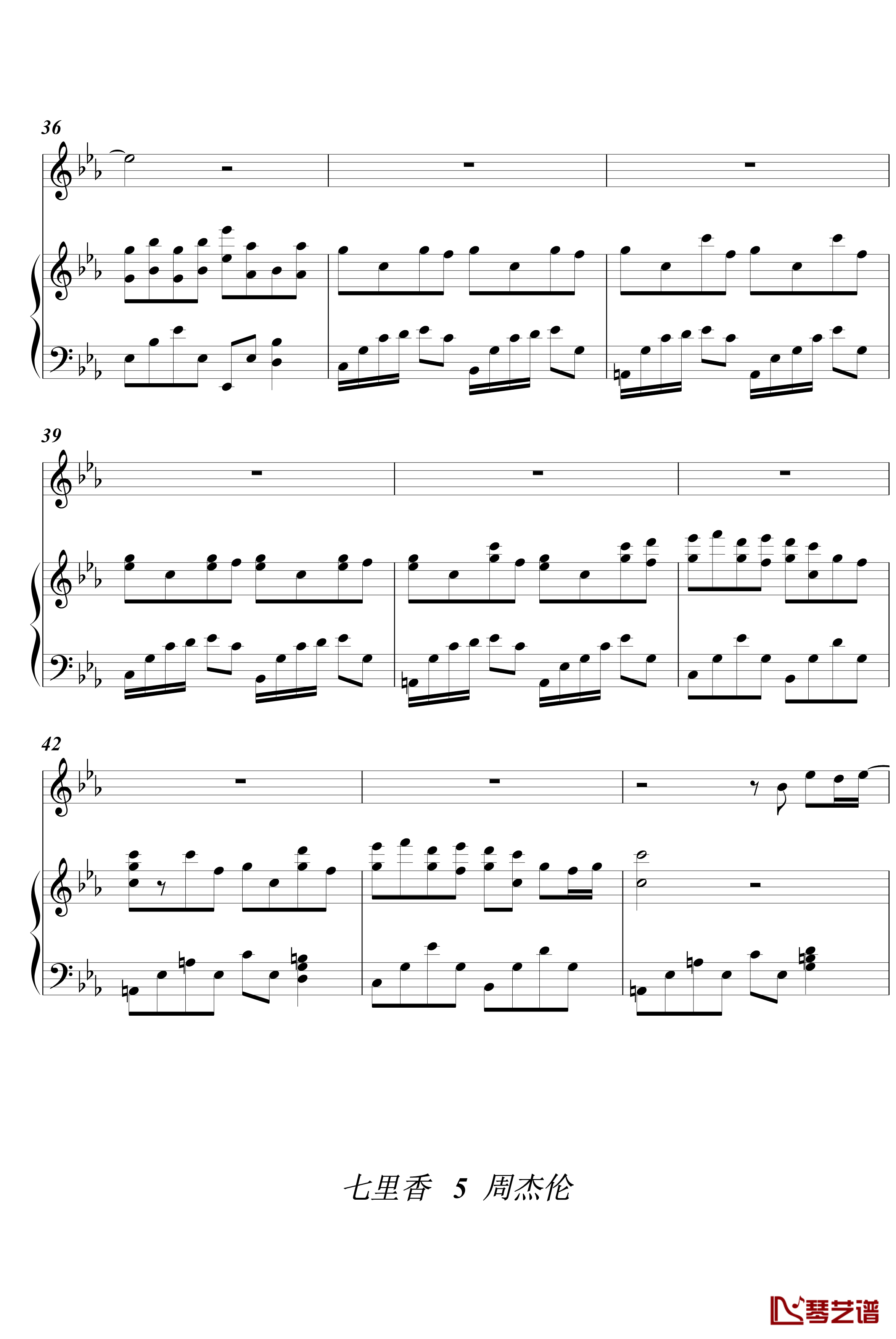 七里香钢琴谱-伴奏谱-周杰伦5