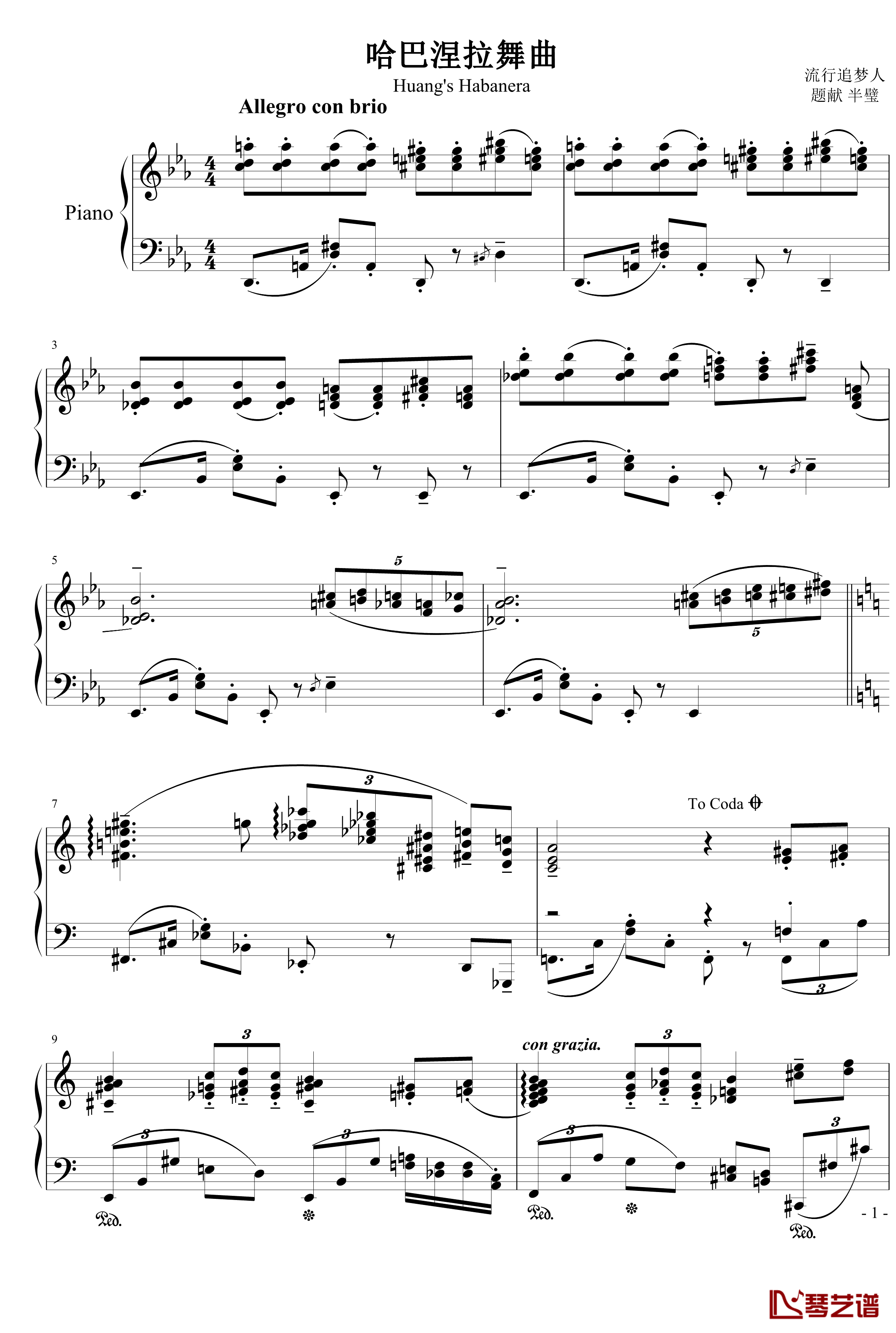 哈巴涅拉钢琴谱-流行追梦人1