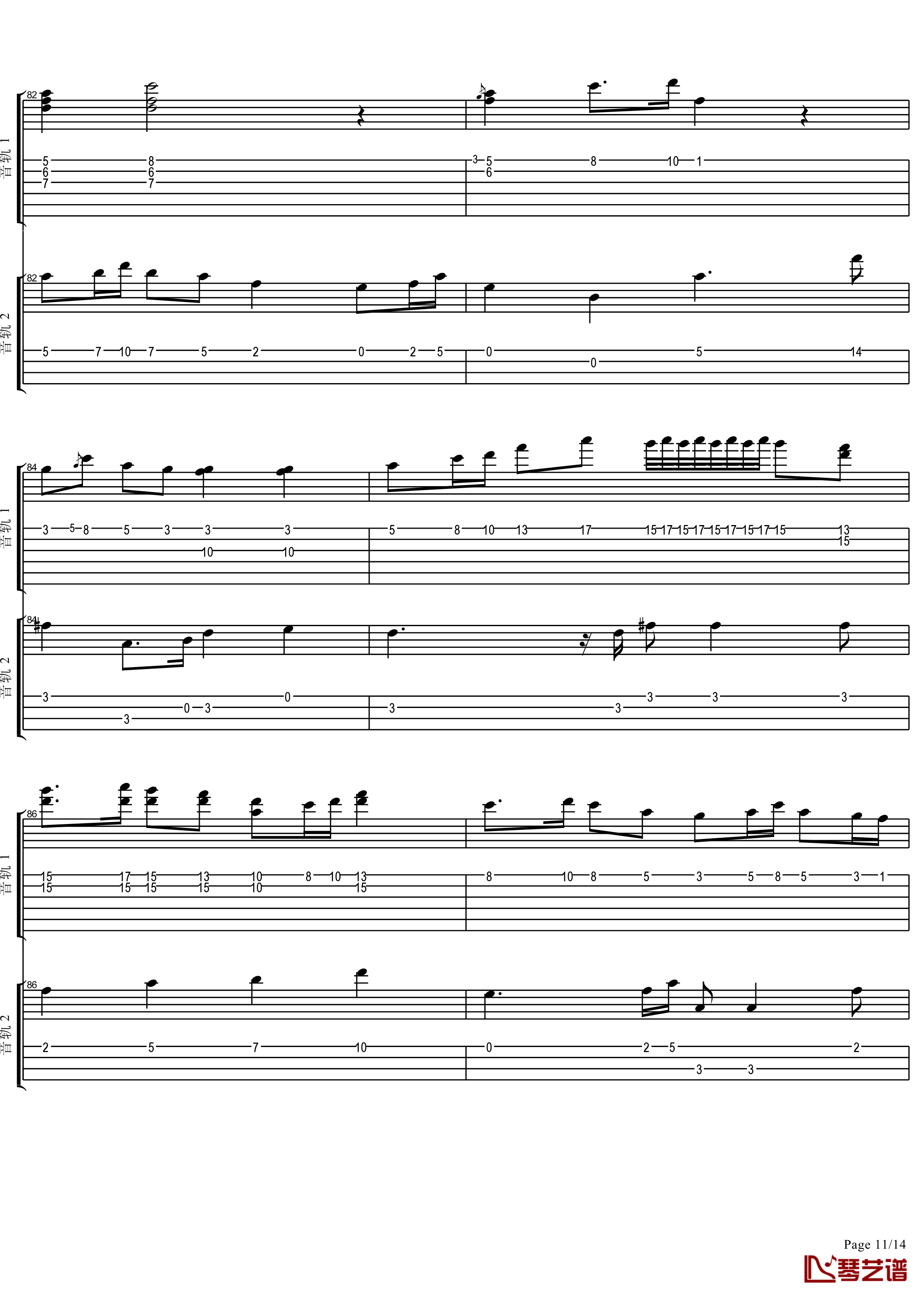 十八般武艺钢琴谱-完美演奏版-王力宏11