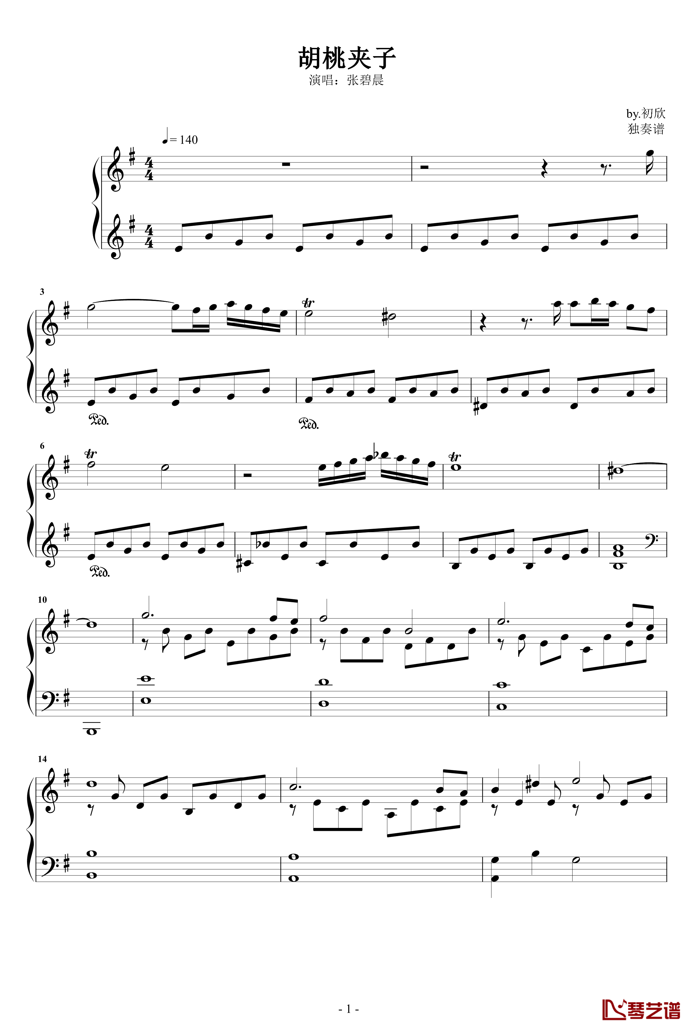 胡桃夹子钢琴谱-张碧晨-独奏1
