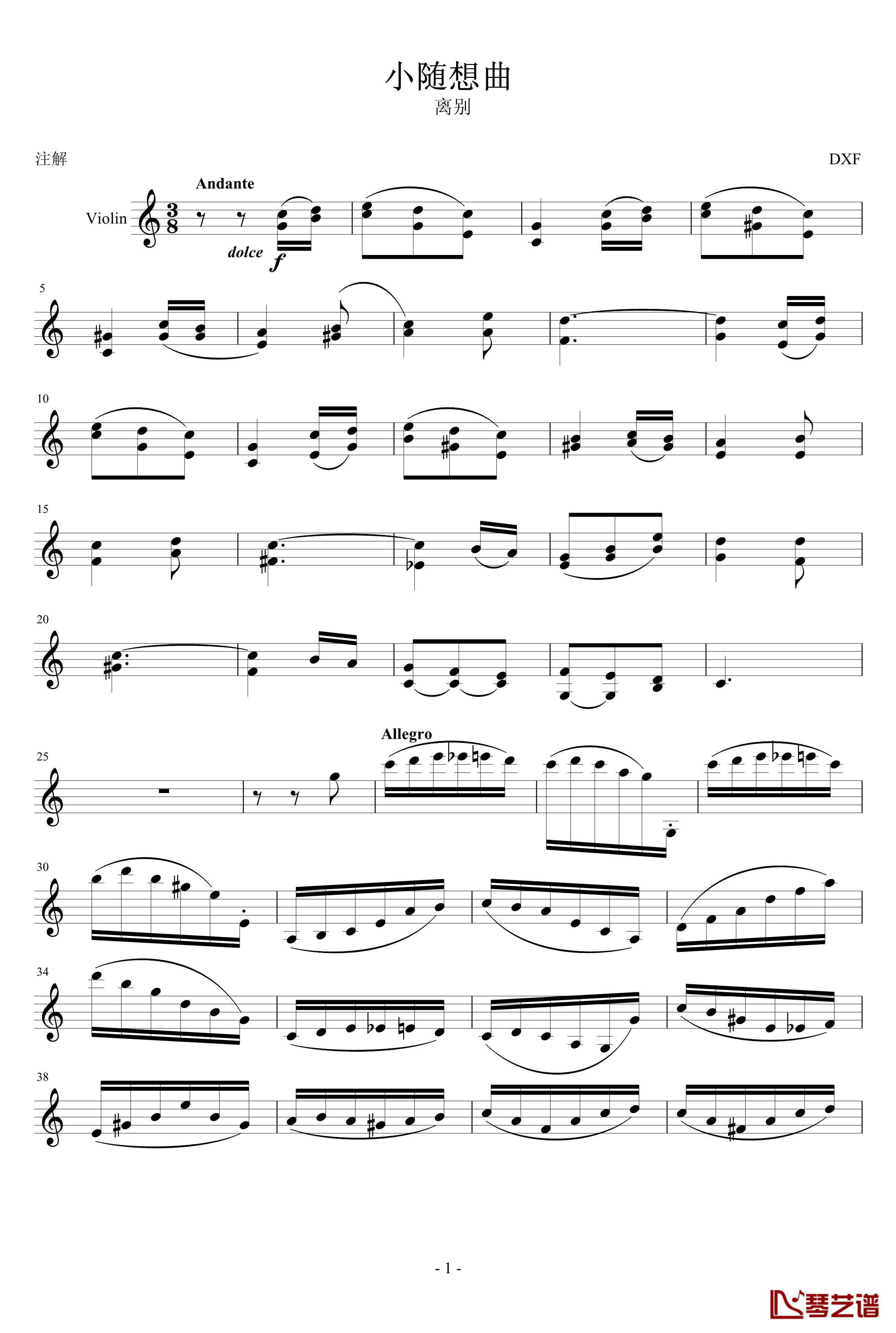 小随想曲钢琴谱-DXF1