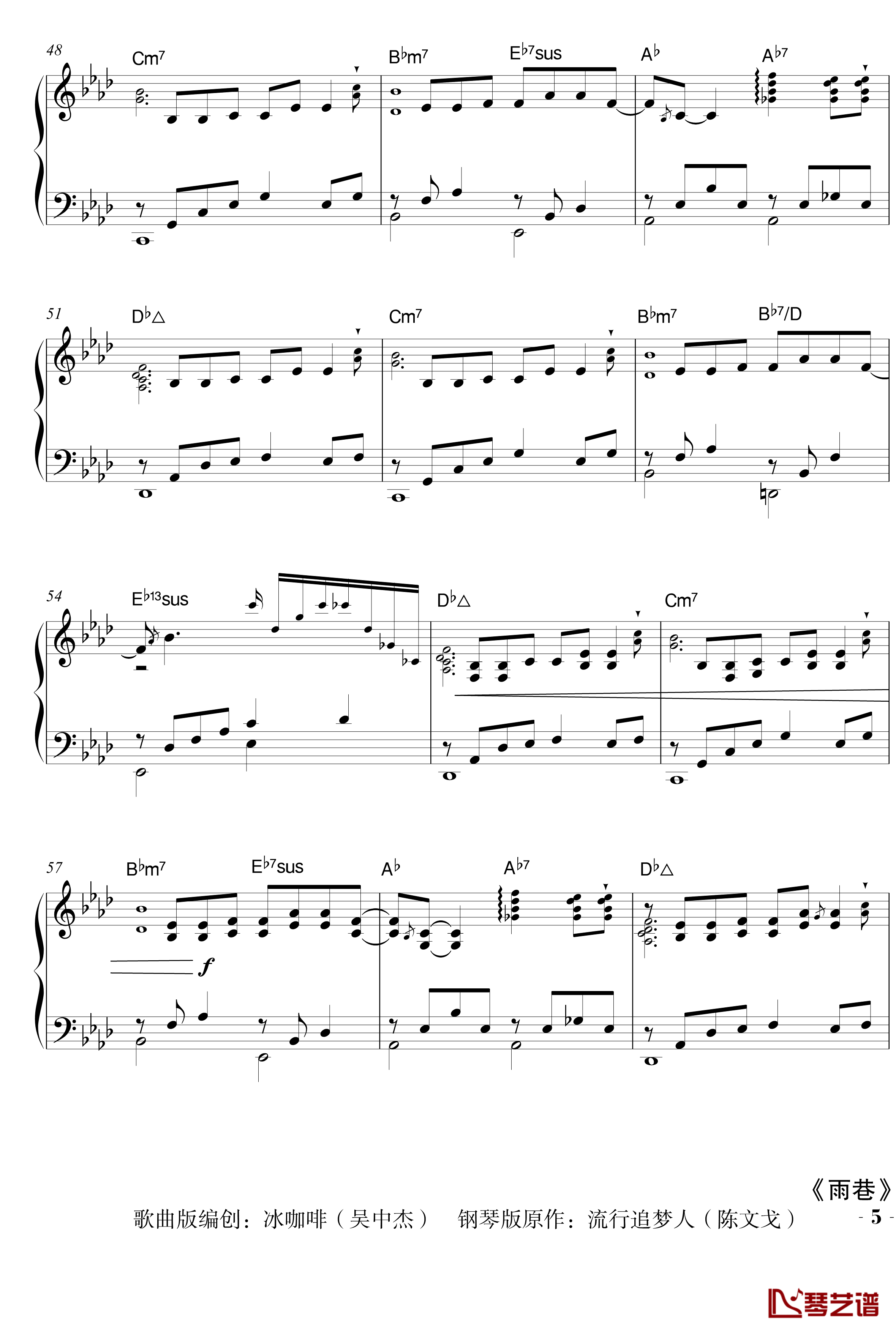 雨巷钢琴谱-冰粉(甲)5