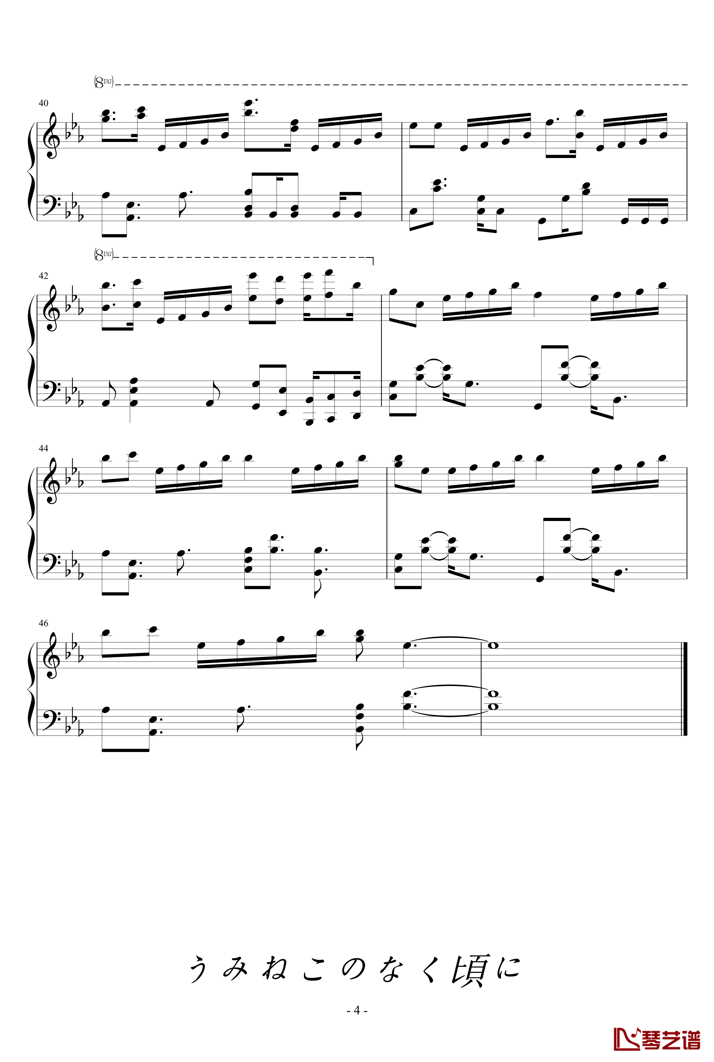 海猫BGM钢琴谱-Answer-海猫鸣泣之时4