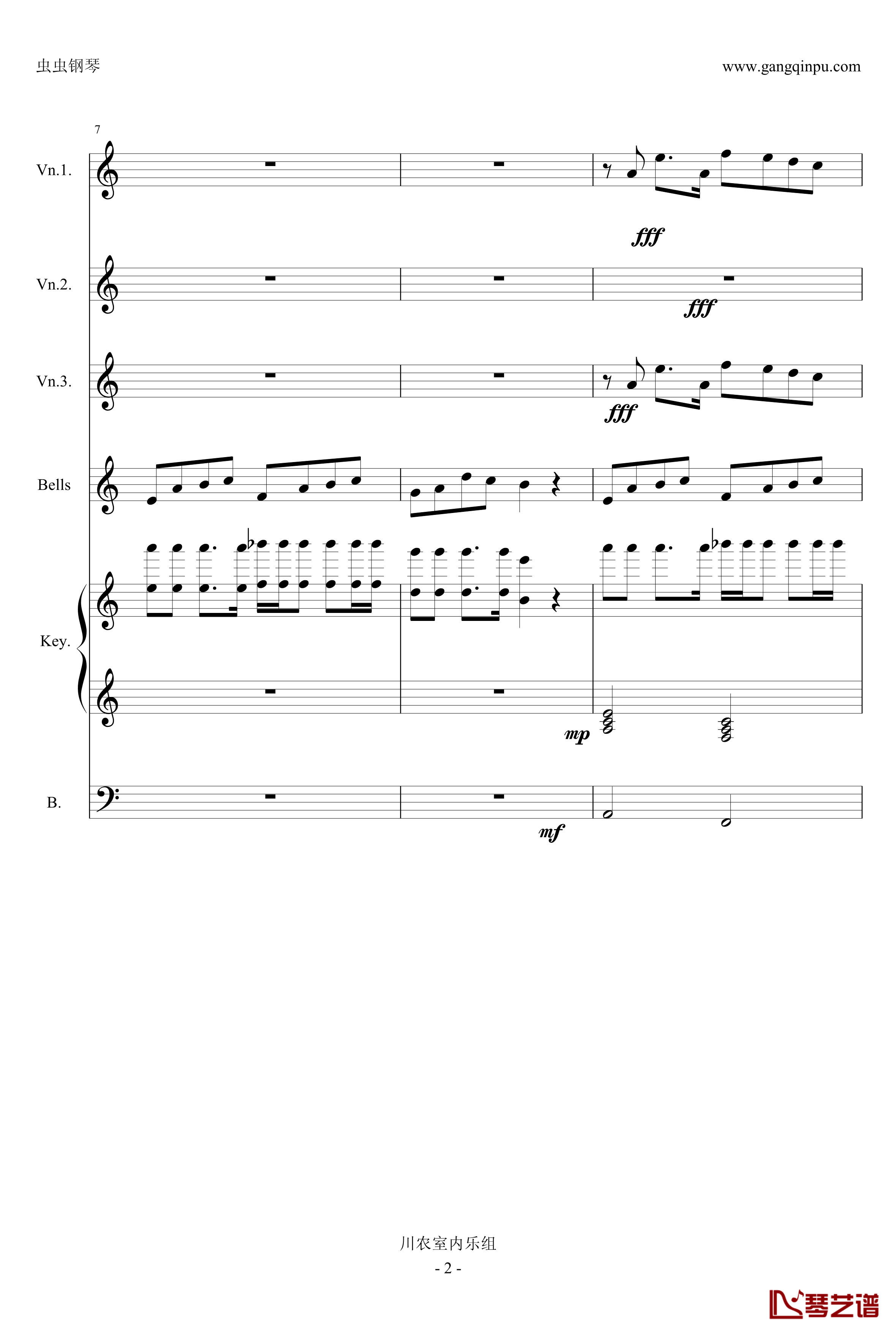 风一样的勇士钢琴谱-DNF游戏选角色插曲-改编总谱-DNF2
