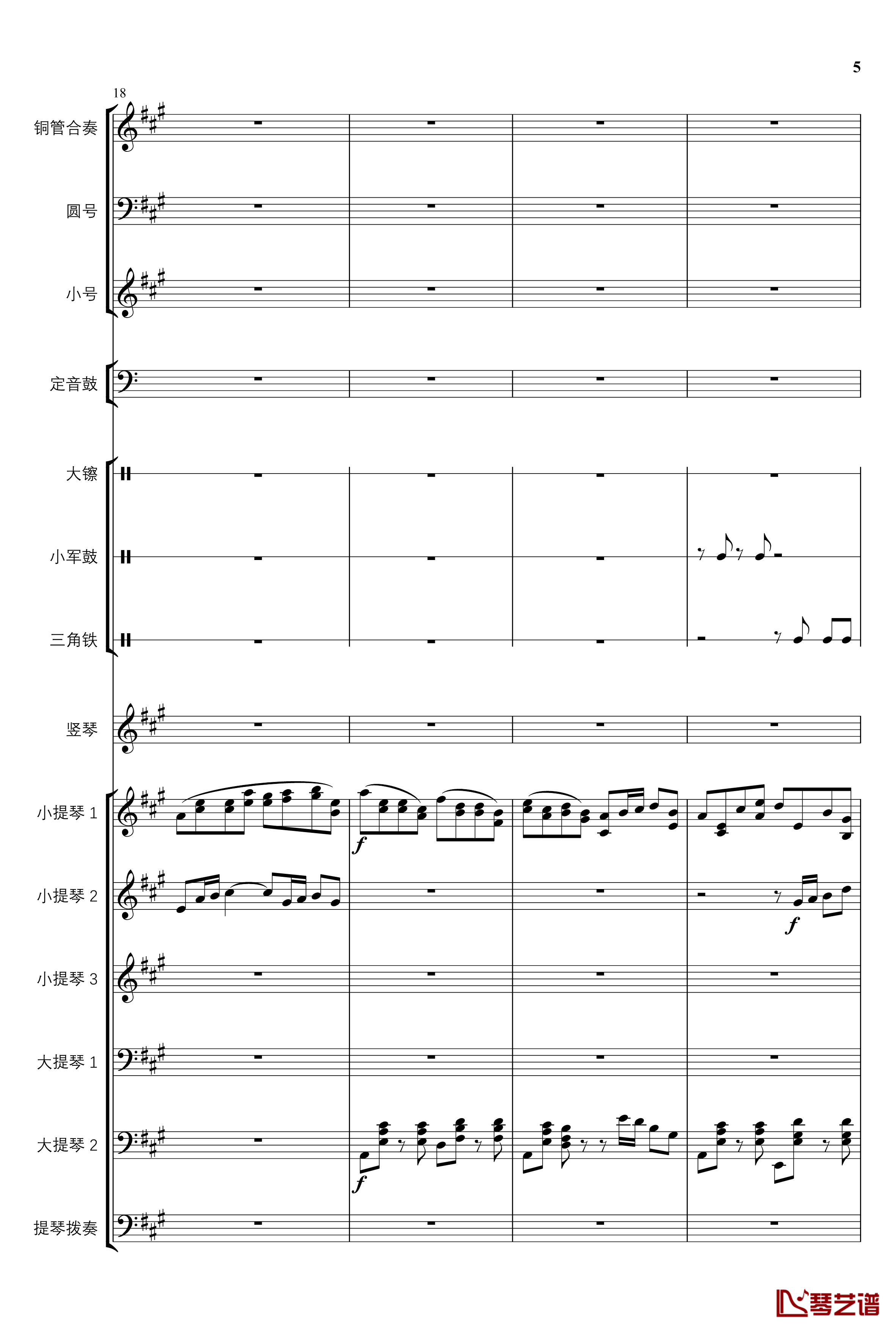 2013考试周的叙事曲钢琴谱-管弦乐重编曲版-江畔新绿5