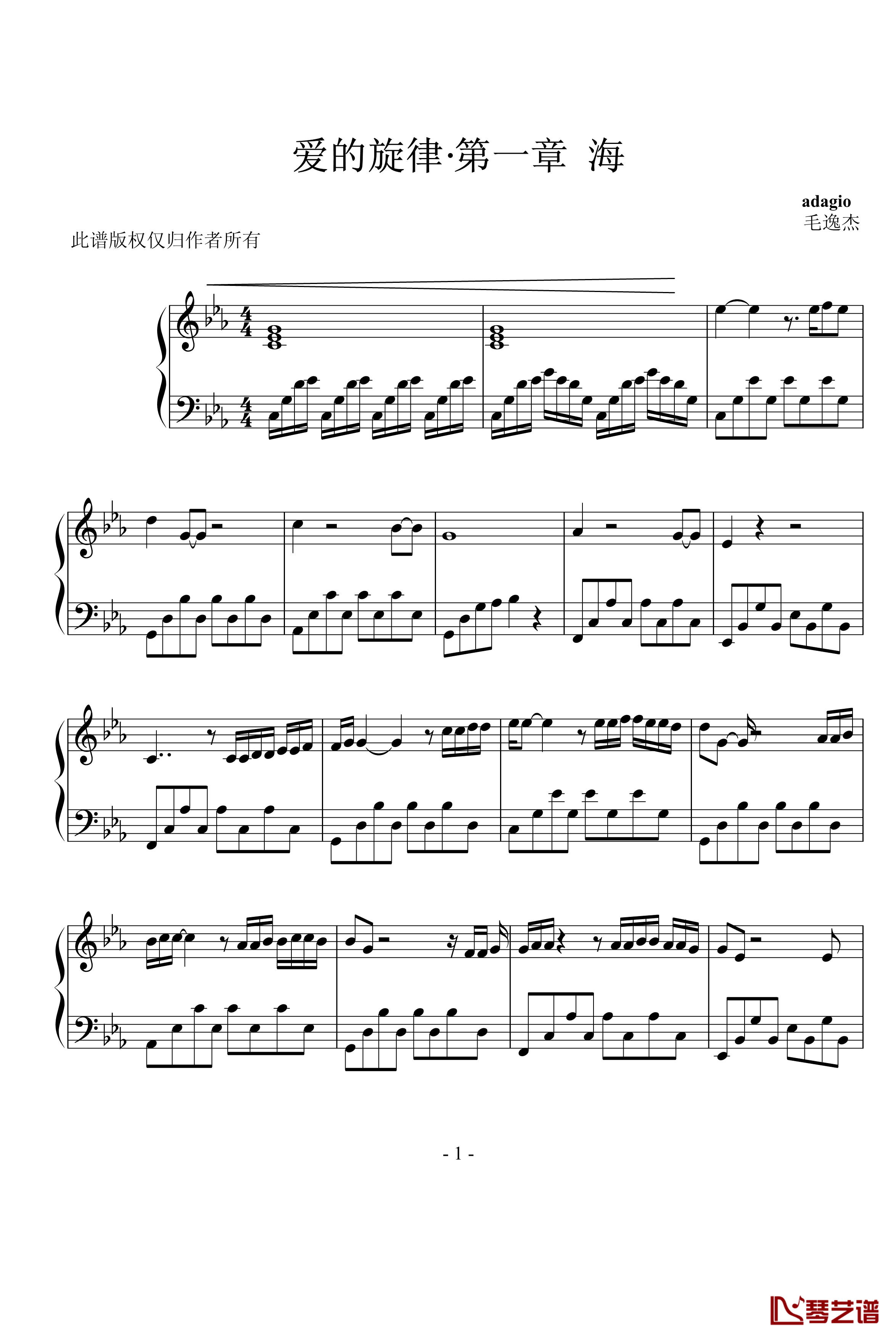 爱的旋律第一章海钢琴谱-延音修改-c4713137101
