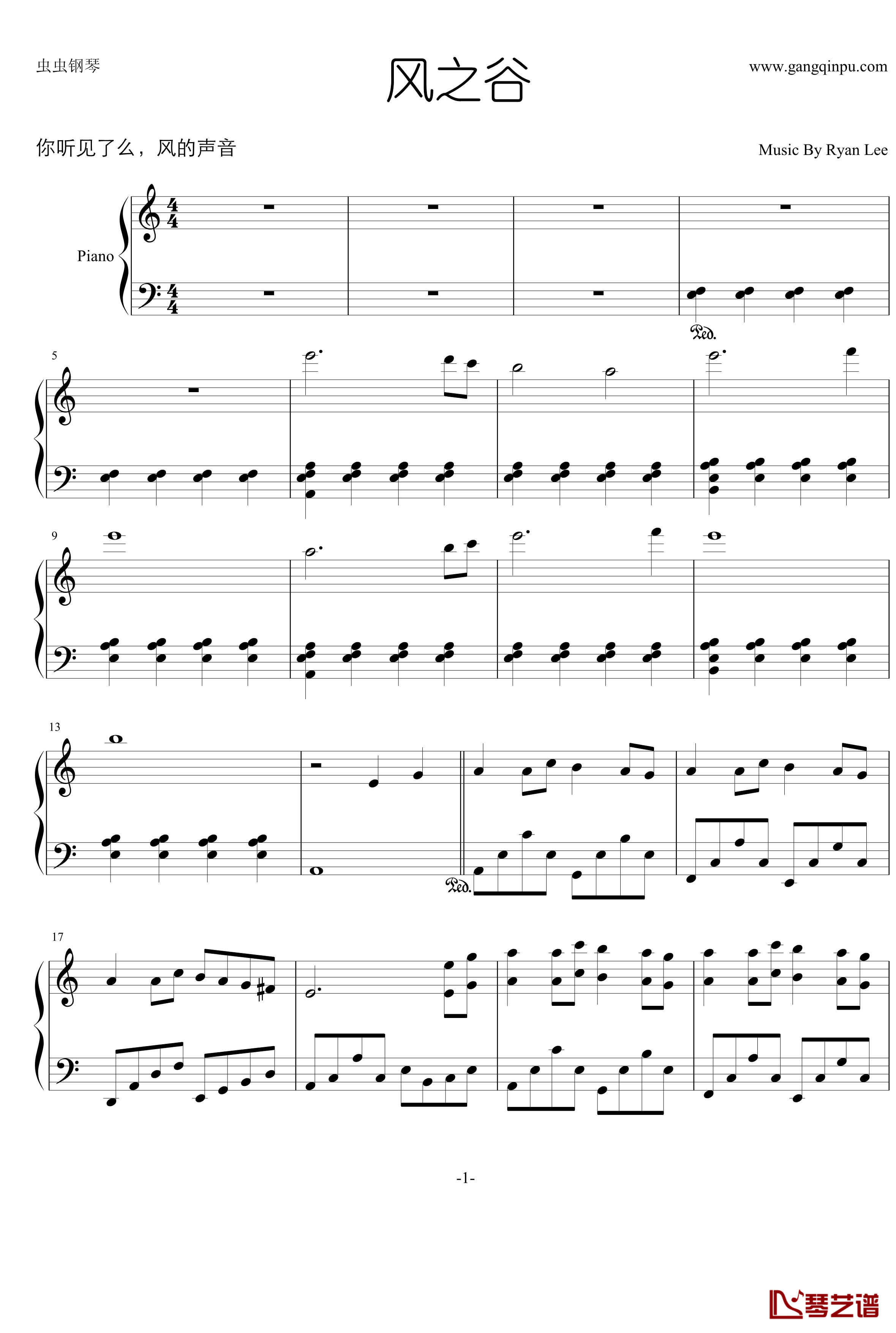 风之谷钢琴谱-修改-李方略1