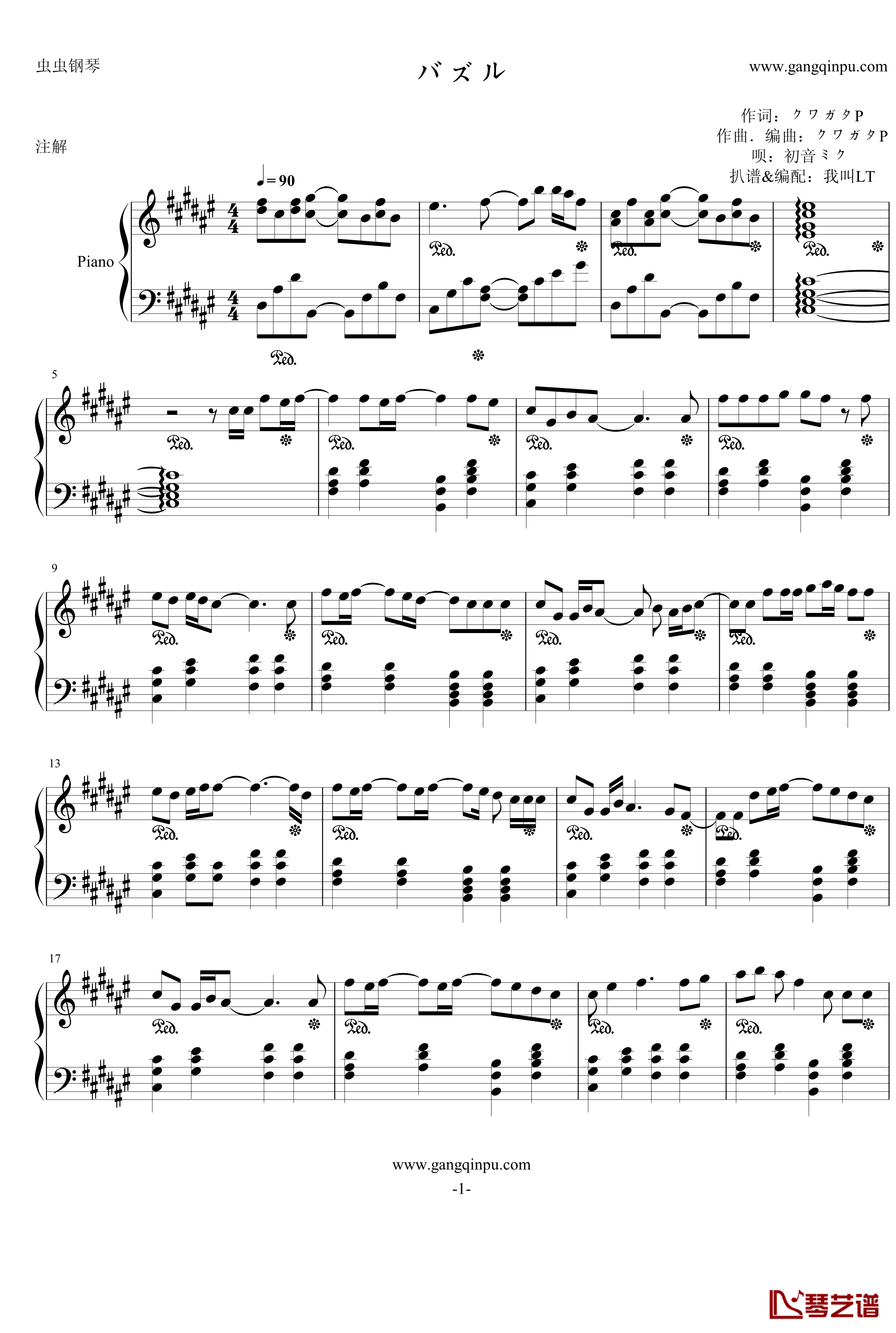 バズル钢琴谱-初音ミク-初音未来1