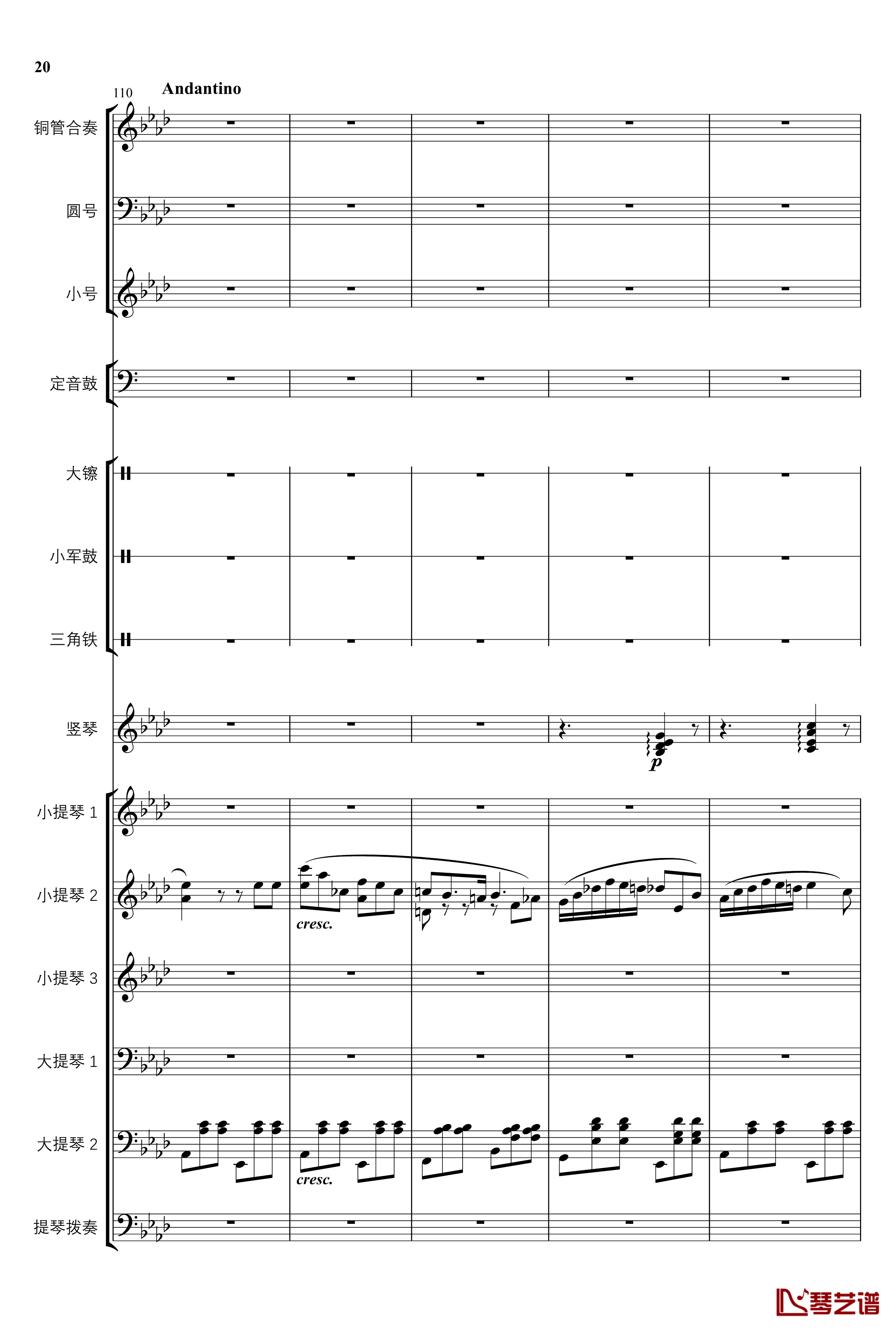 2013考试周的叙事曲钢琴谱-管弦乐重编曲版-江畔新绿20
