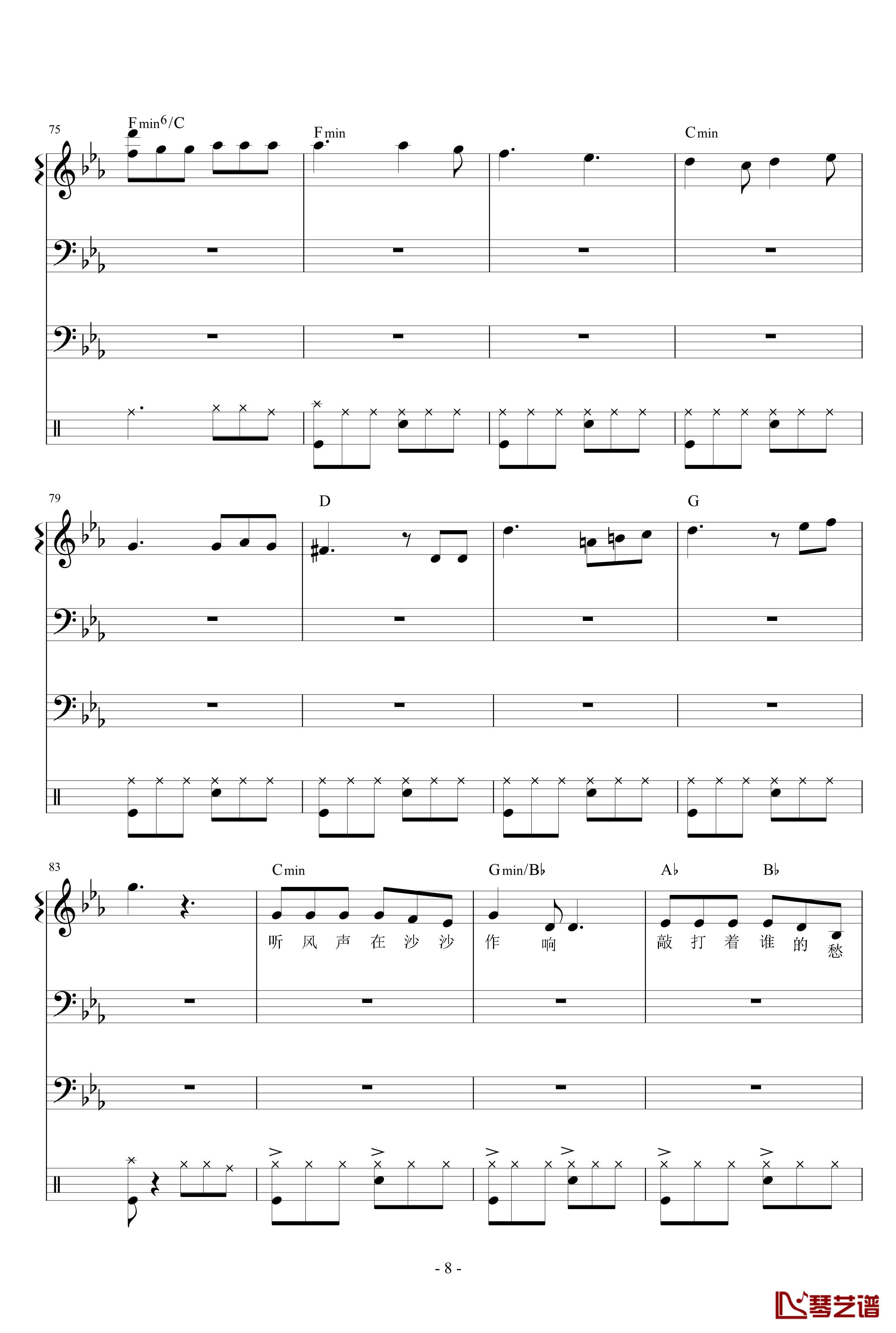 三生三世钢琴谱 最原版-张杰8