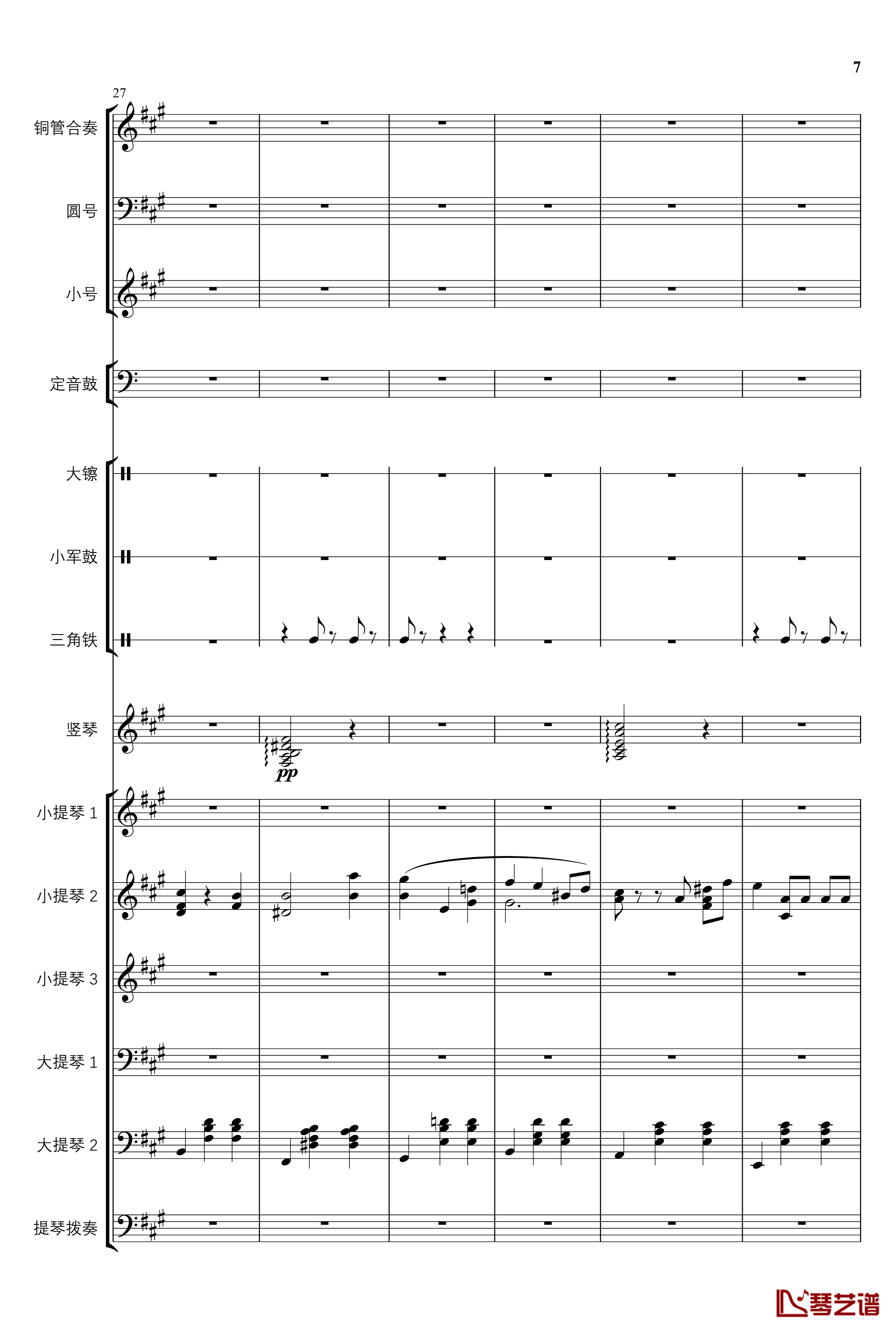 2013考试周的叙事曲钢琴谱-管弦乐重编曲版-江畔新绿7