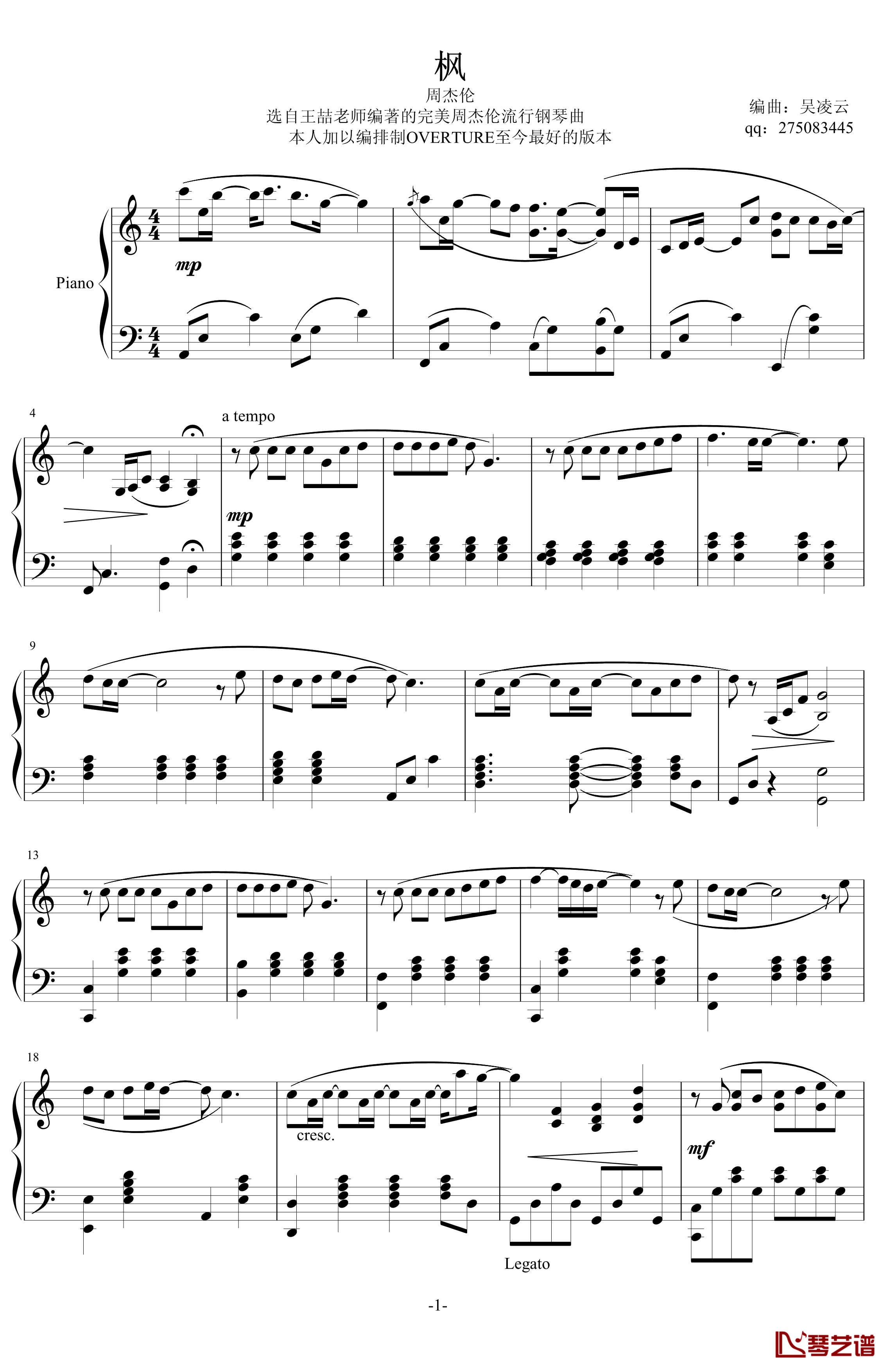 枫钢琴谱-周杰伦1