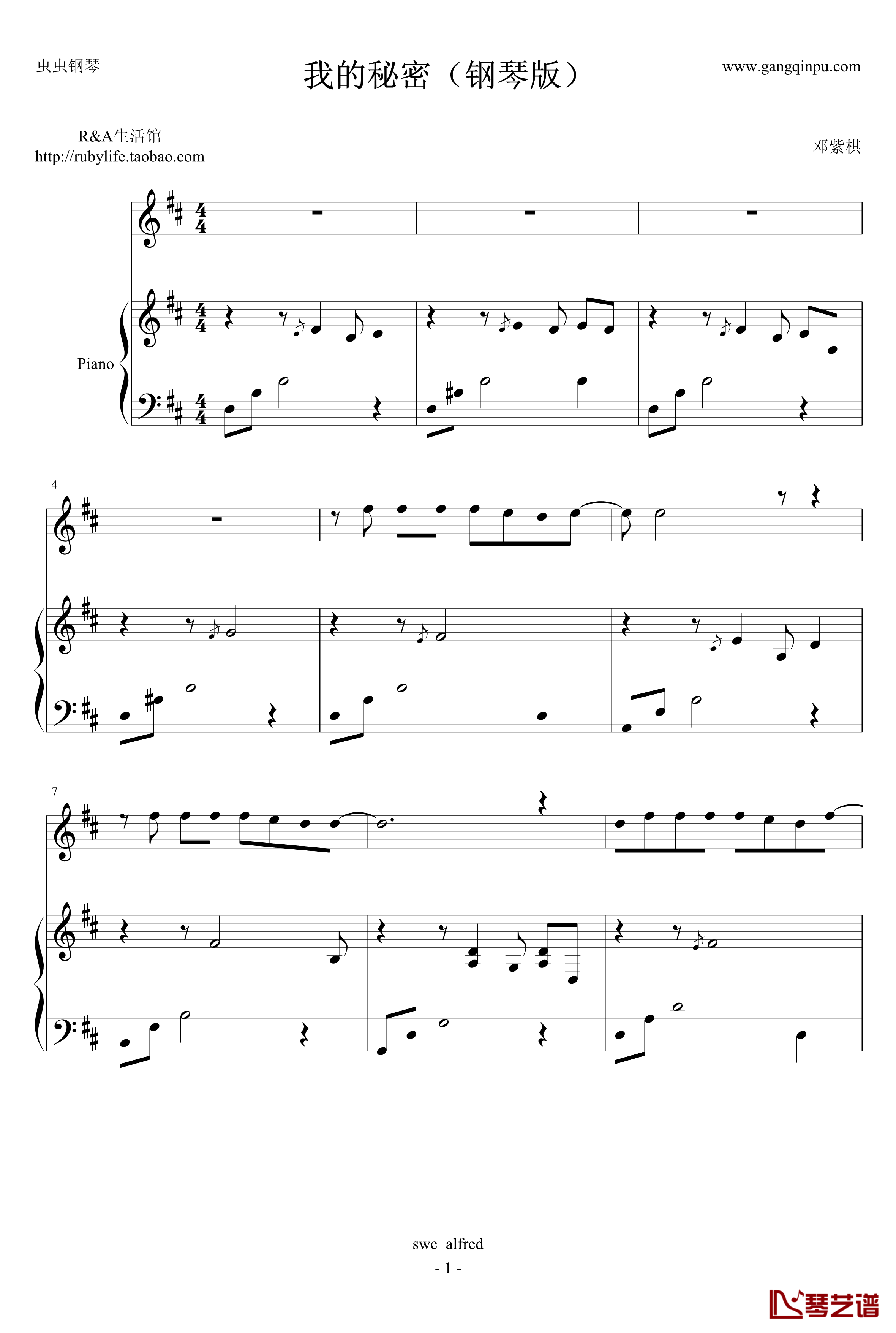 我的秘密钢琴谱-Piano Version-邓紫棋1