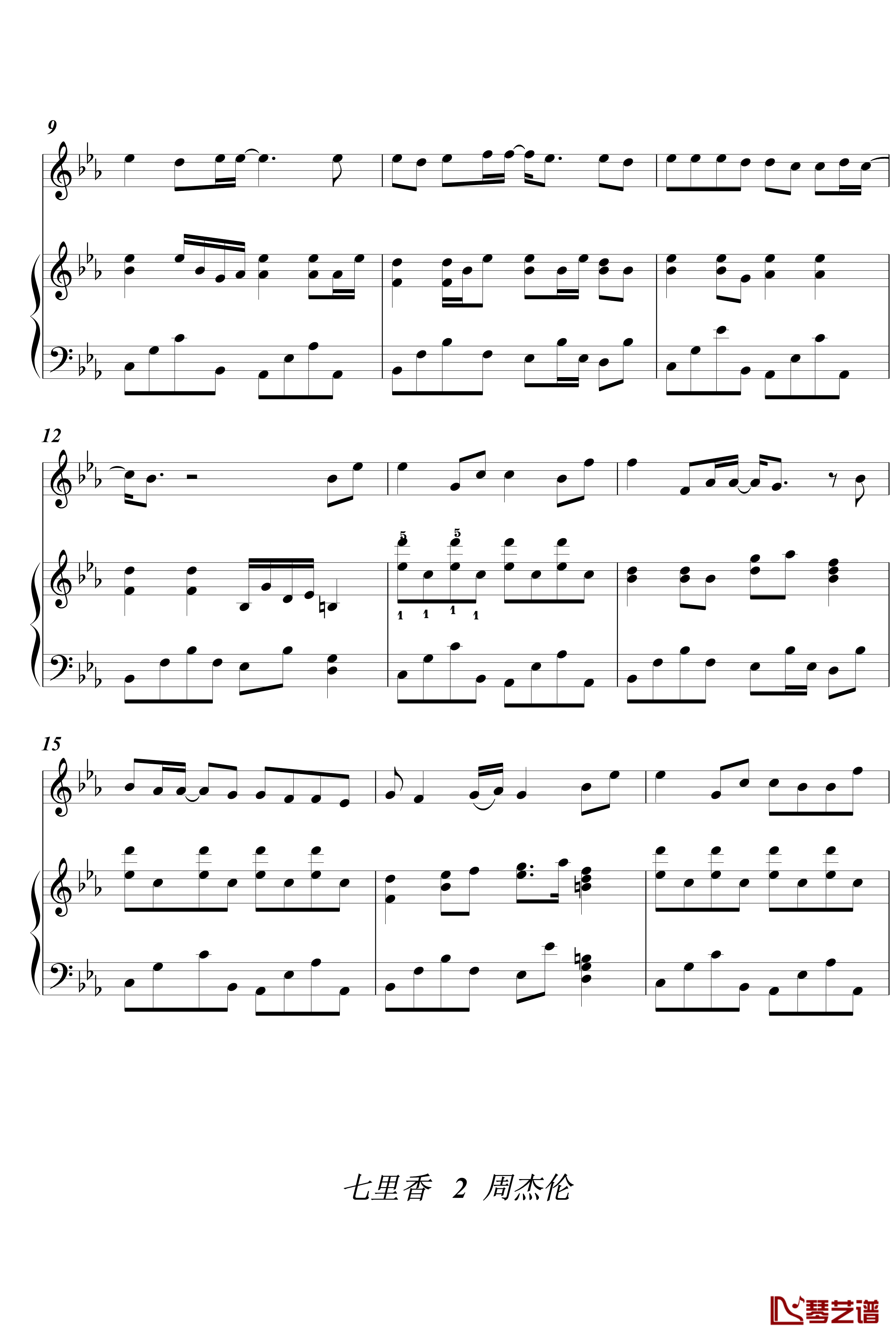 七里香钢琴谱-伴奏谱-周杰伦2
