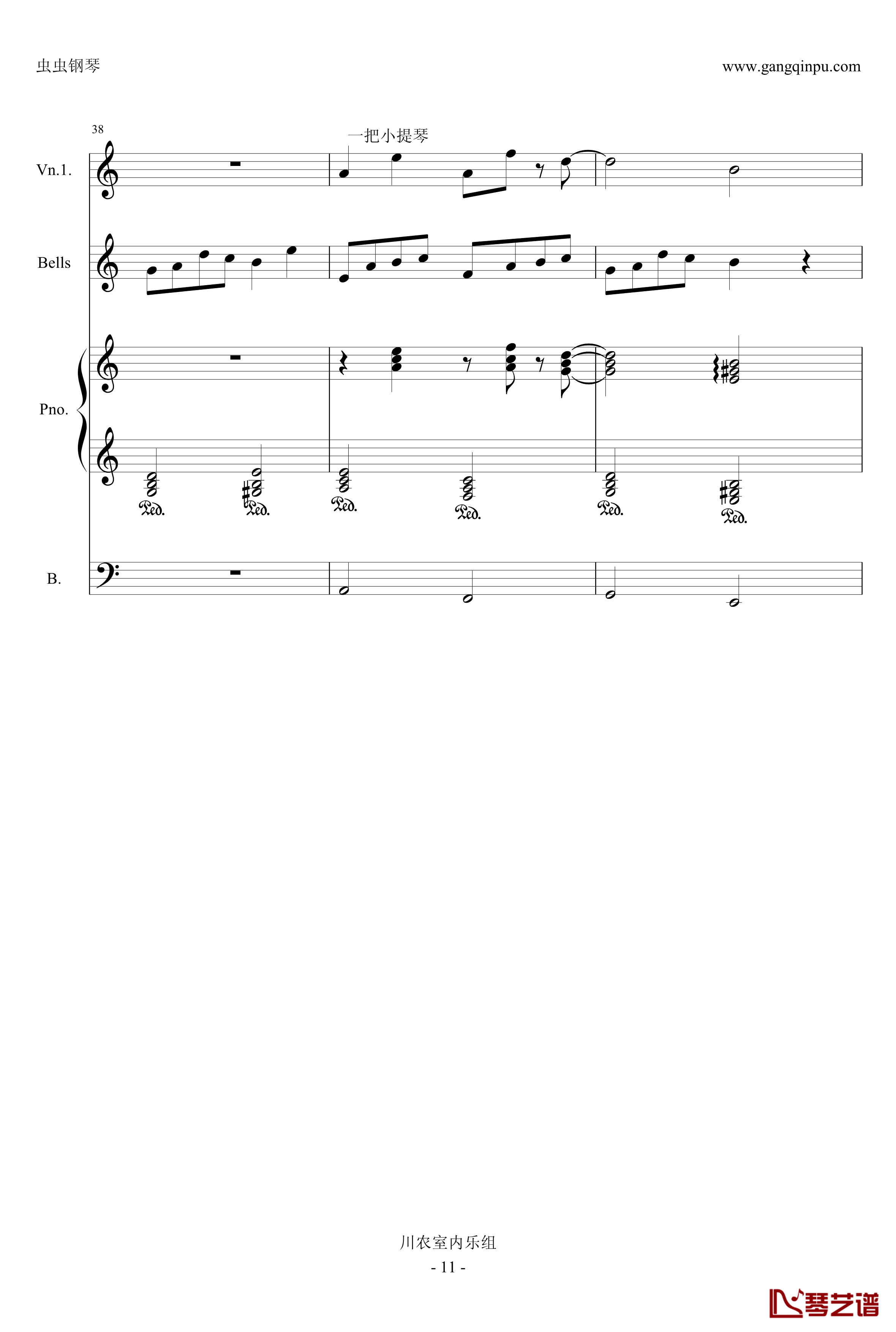 风一样的勇士钢琴谱-DNF游戏选角色插曲-改编总谱-DNF11