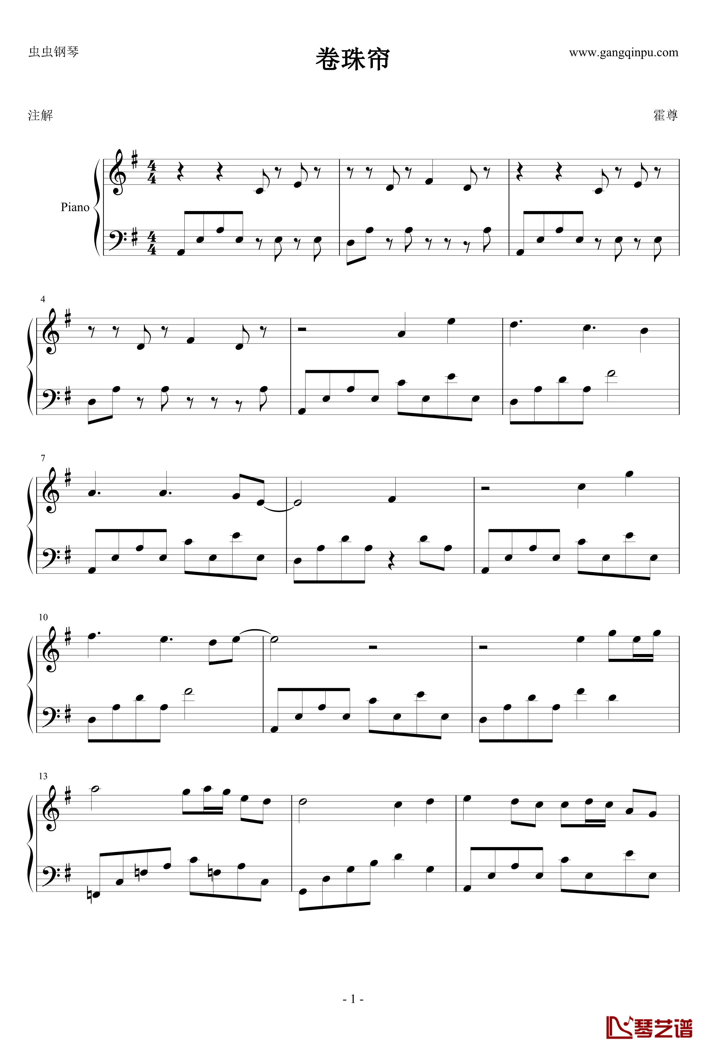 卷珠帘钢琴谱-简单版-霍尊1