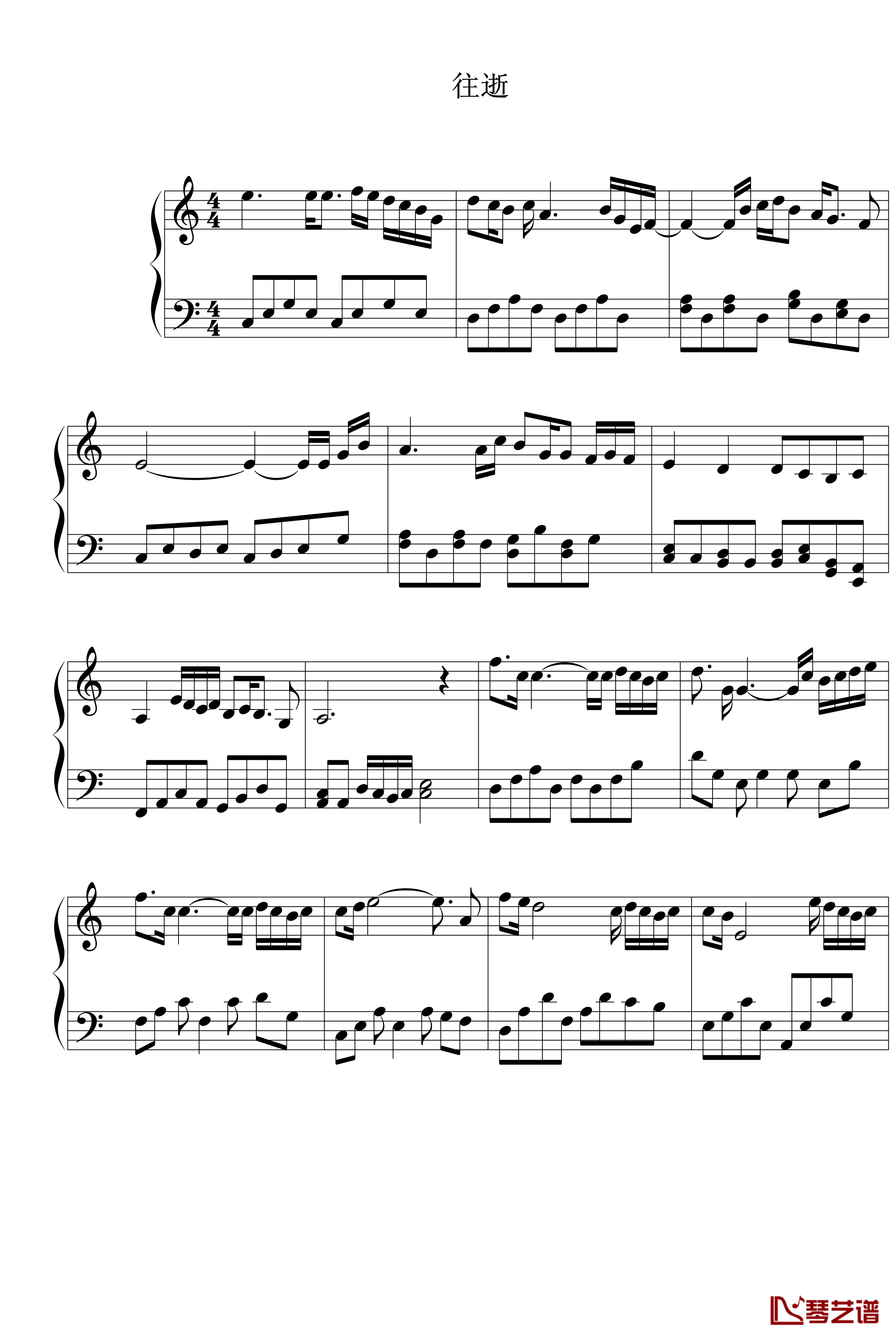 往逝钢琴谱-野变奏1