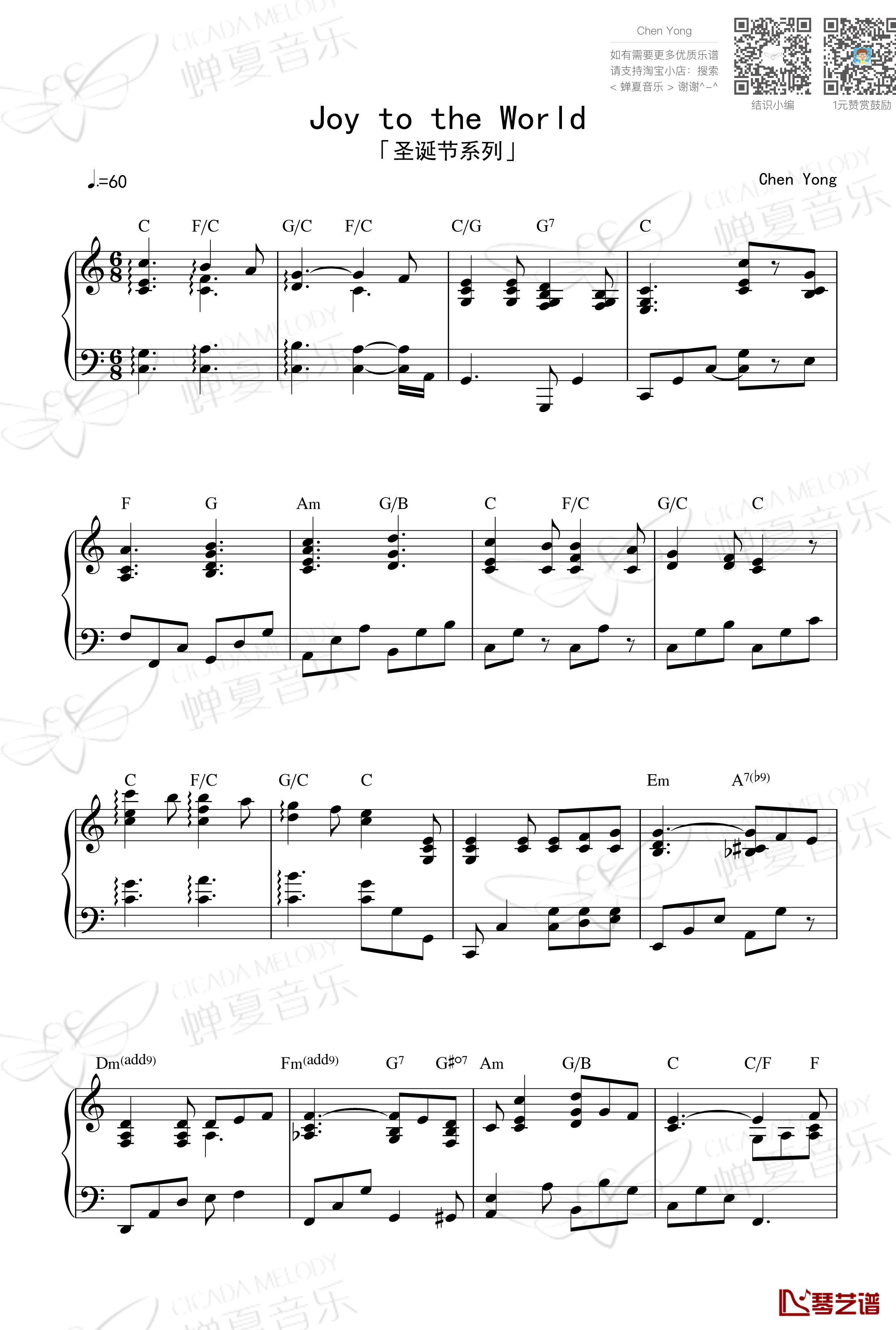 Joy to the World 爵士版钢琴谱-圣诞节系列1