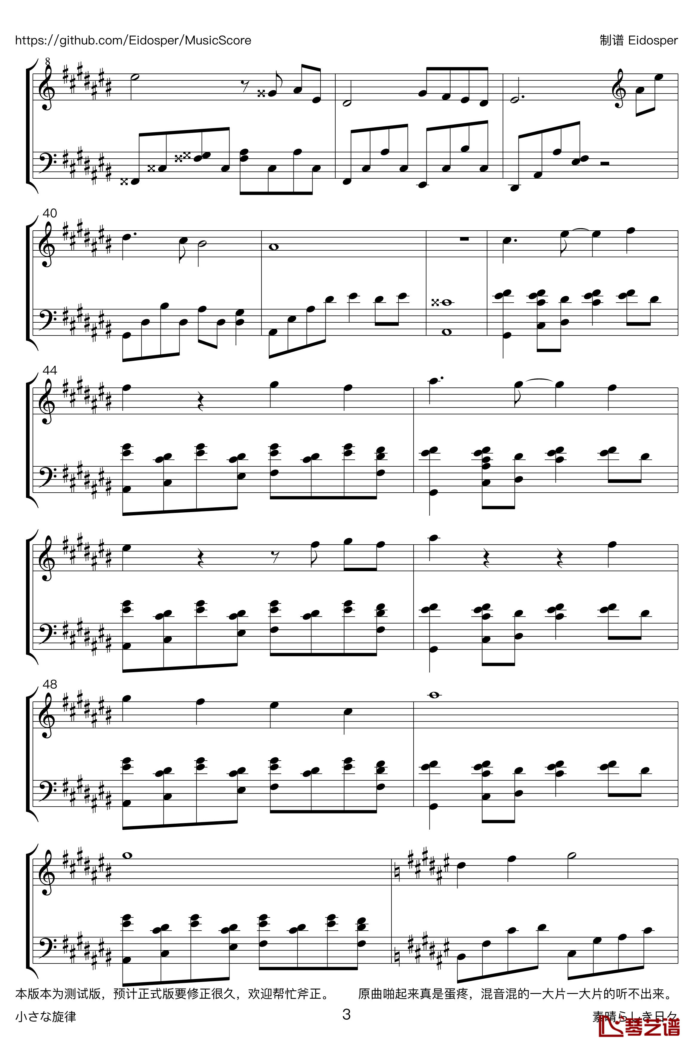 小さな旋律钢琴谱 previewver-松本文纪3