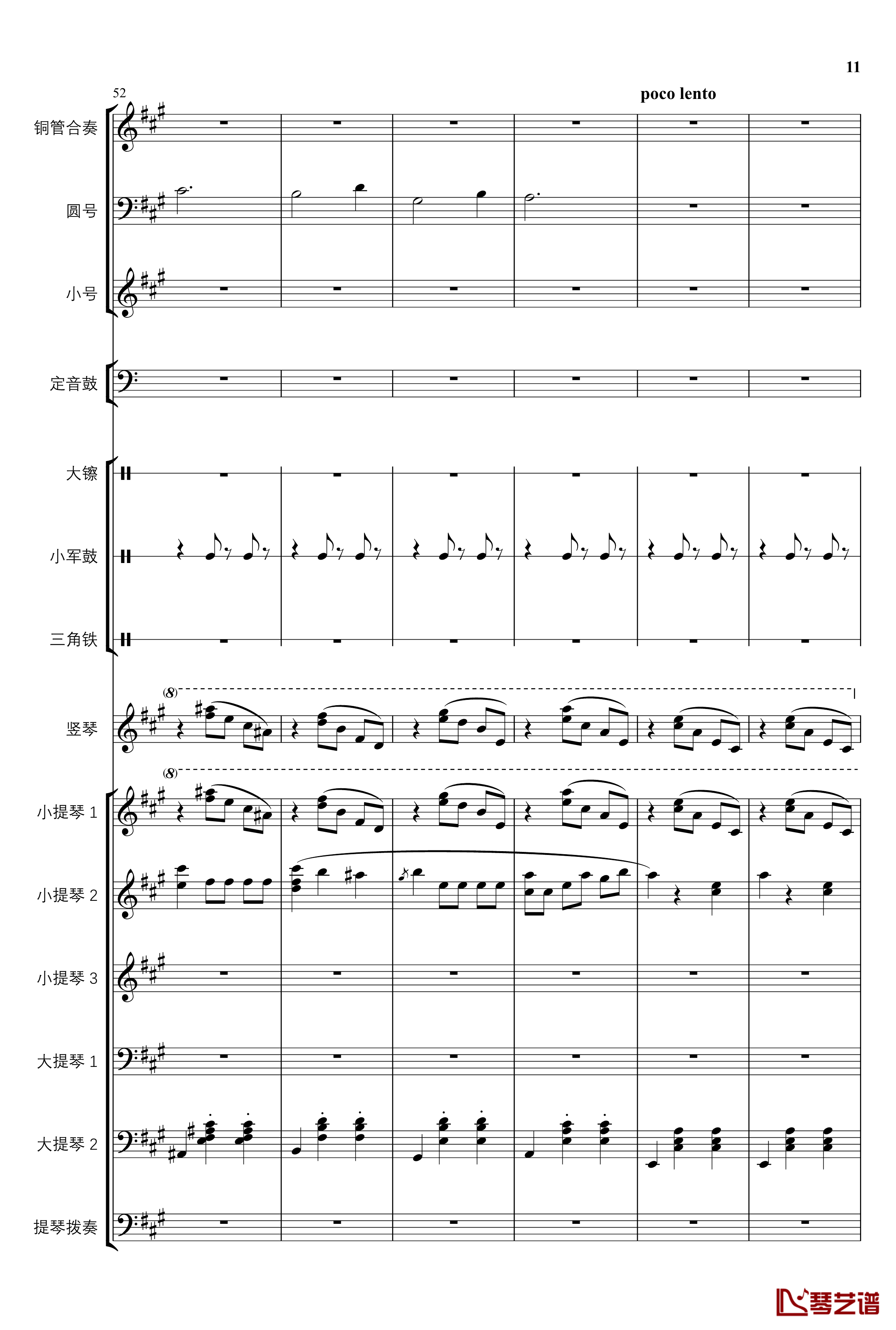 2013考试周的叙事曲钢琴谱-管弦乐重编曲版-江畔新绿11