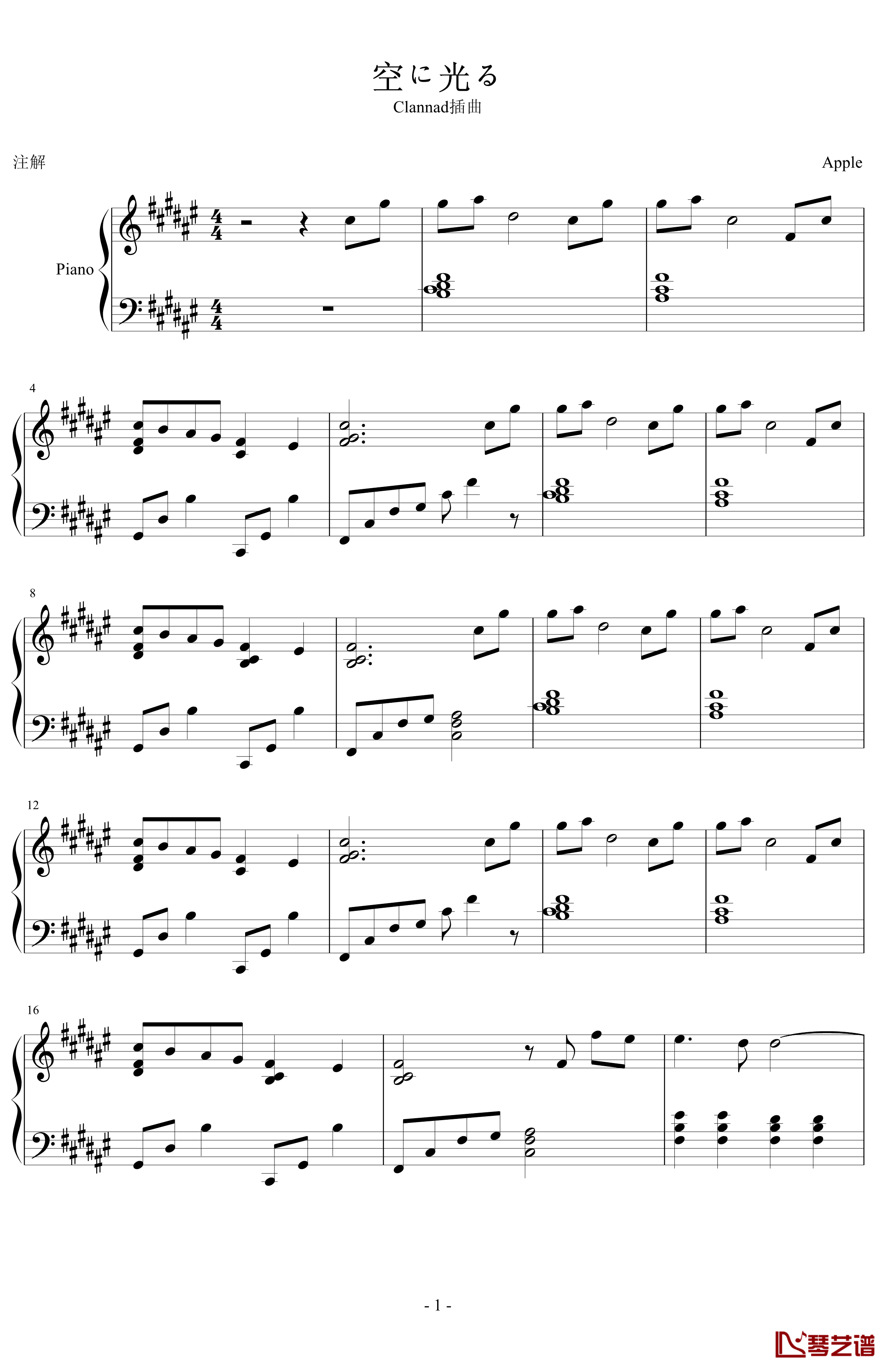 空に光る钢琴谱-Clannad插曲1