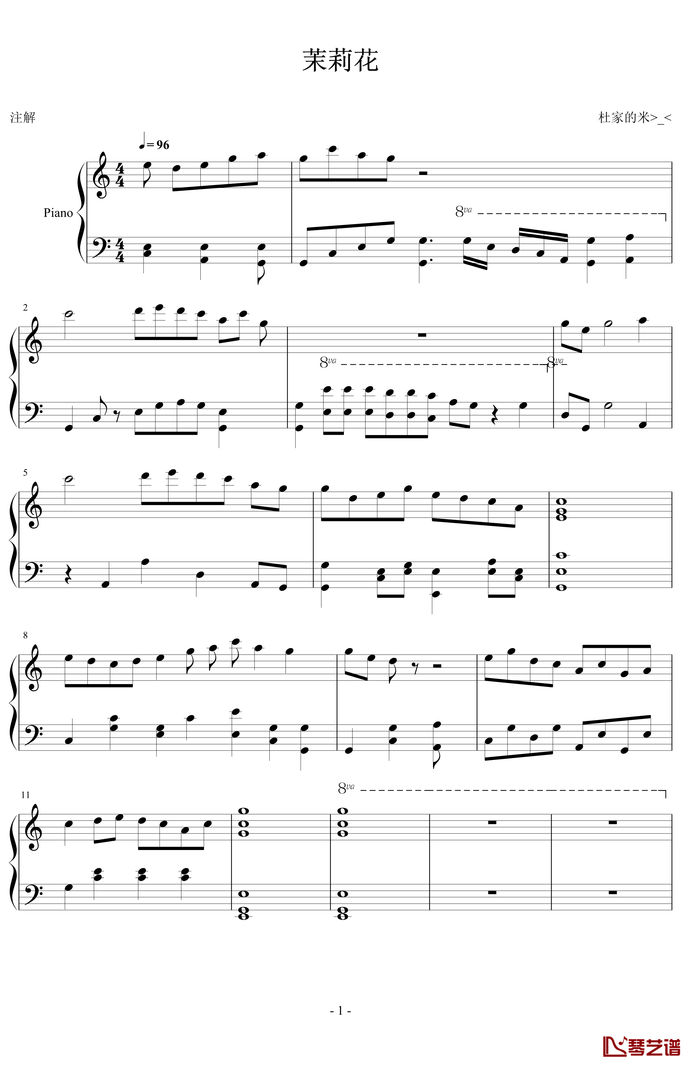 茉莉花钢琴谱-中国名曲1