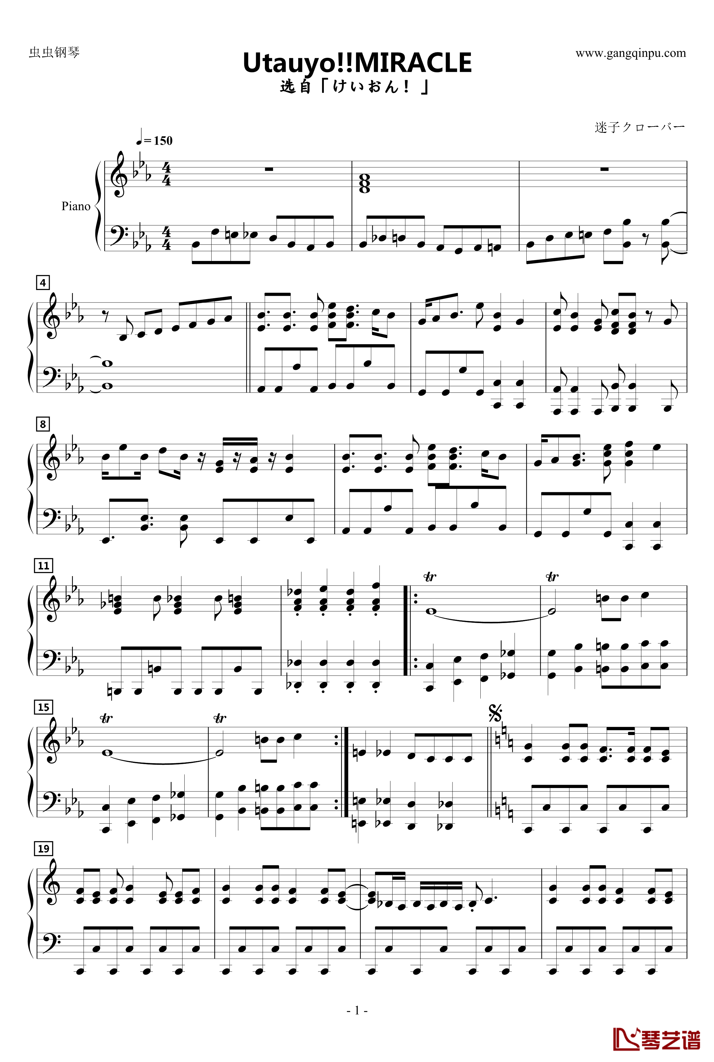 Utauyo!!MIRACLE钢琴谱-动漫1