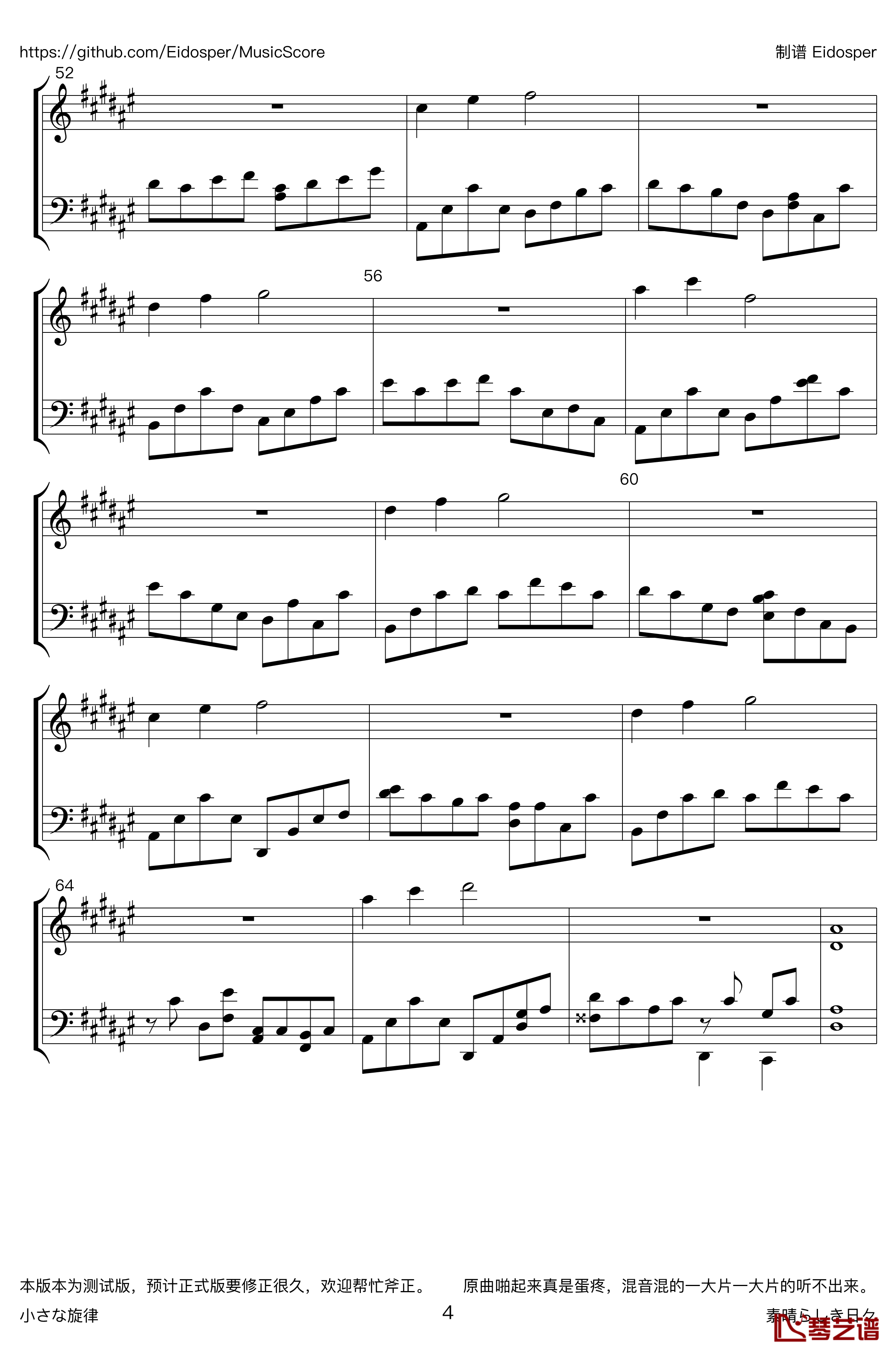 小さな旋律钢琴谱 previewver-松本文纪4