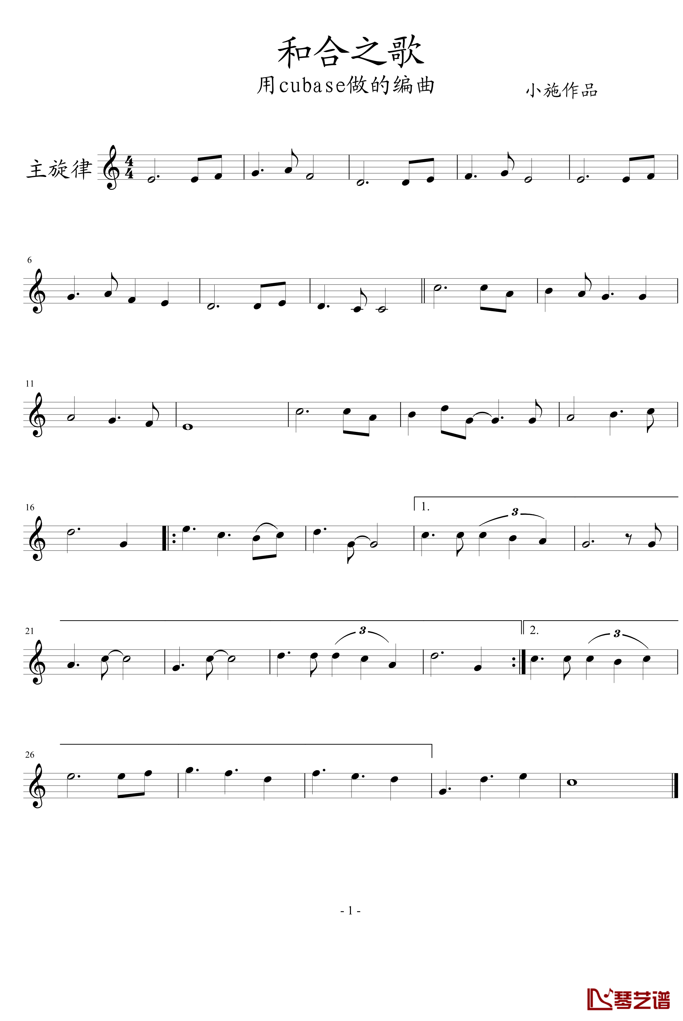 和合之歌钢琴谱-第一次用cubase做的歌曲-peterkingily1