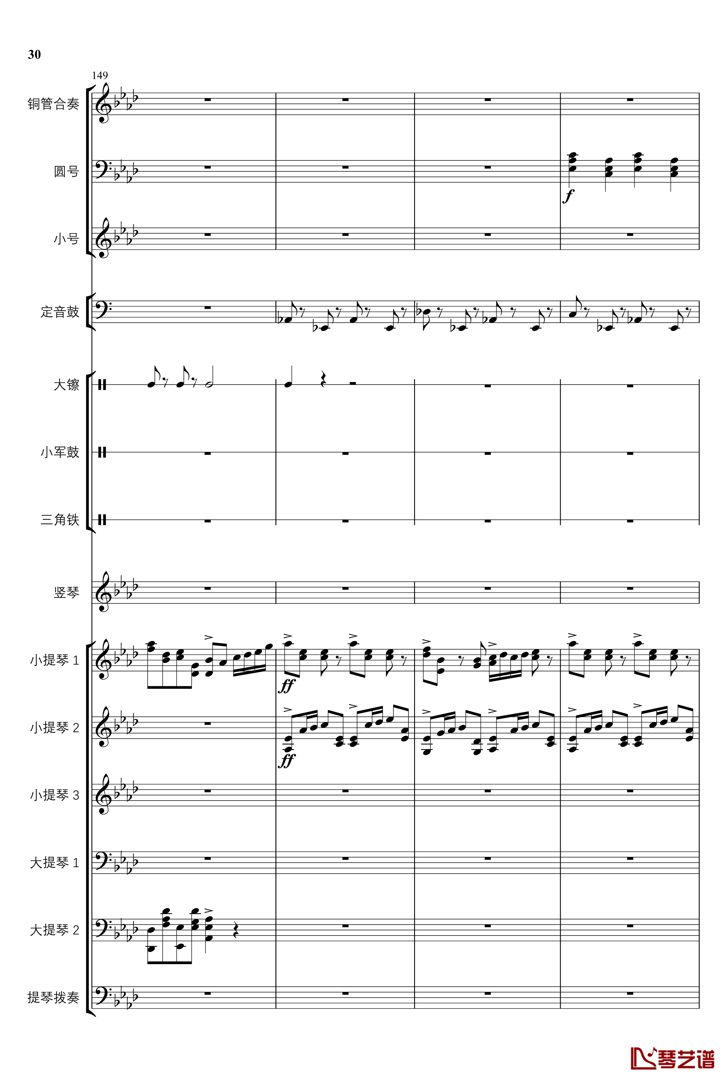 2013考试周的叙事曲钢琴谱-管弦乐重编曲版-江畔新绿30