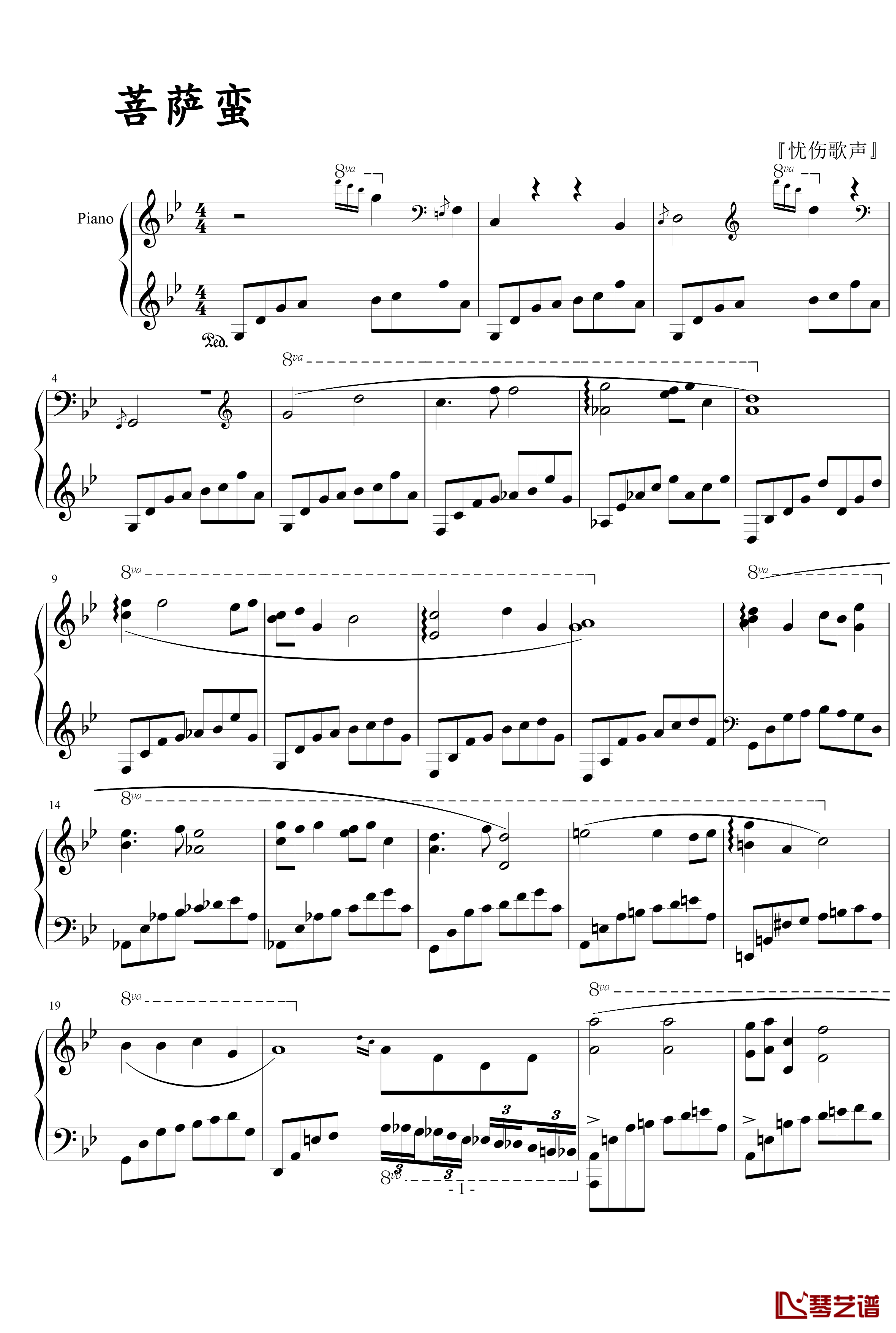 菩萨蛮钢琴谱-钢琴独奏-姚贝娜1