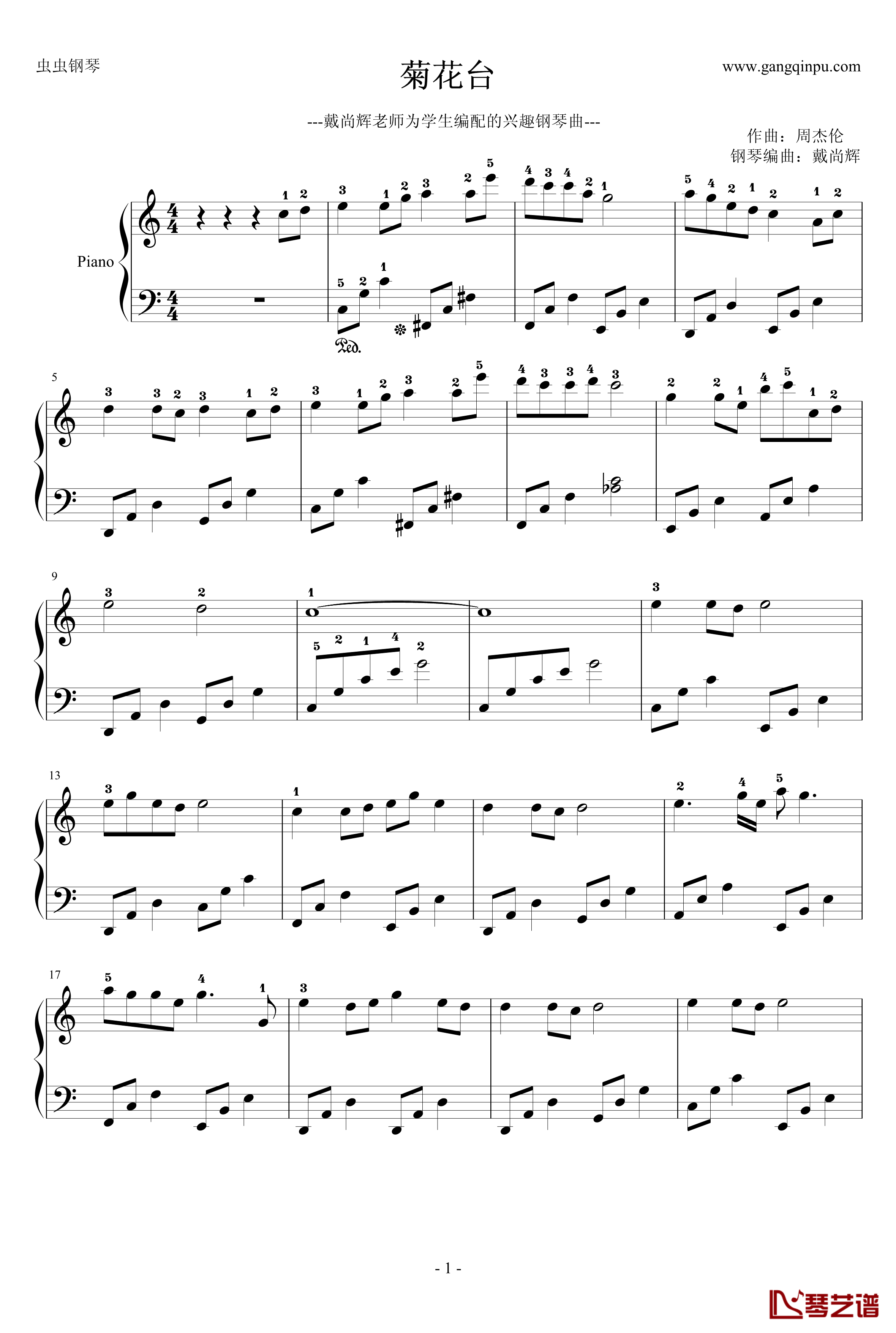菊花台钢琴谱-C调简单版-周杰伦1