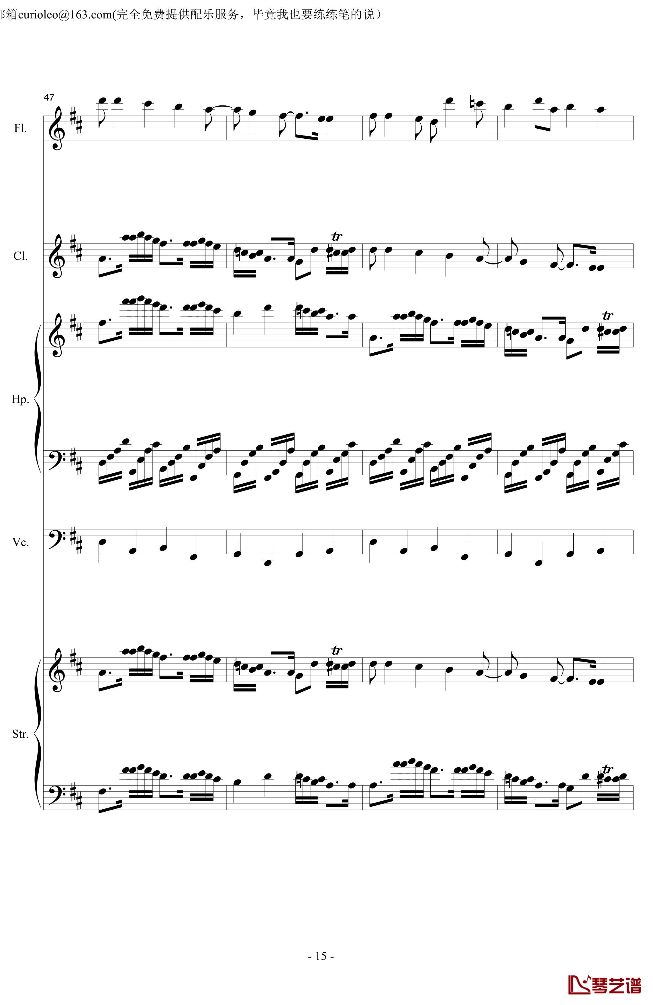 Canon for my old friend flute钢琴谱-EdwardLeon15