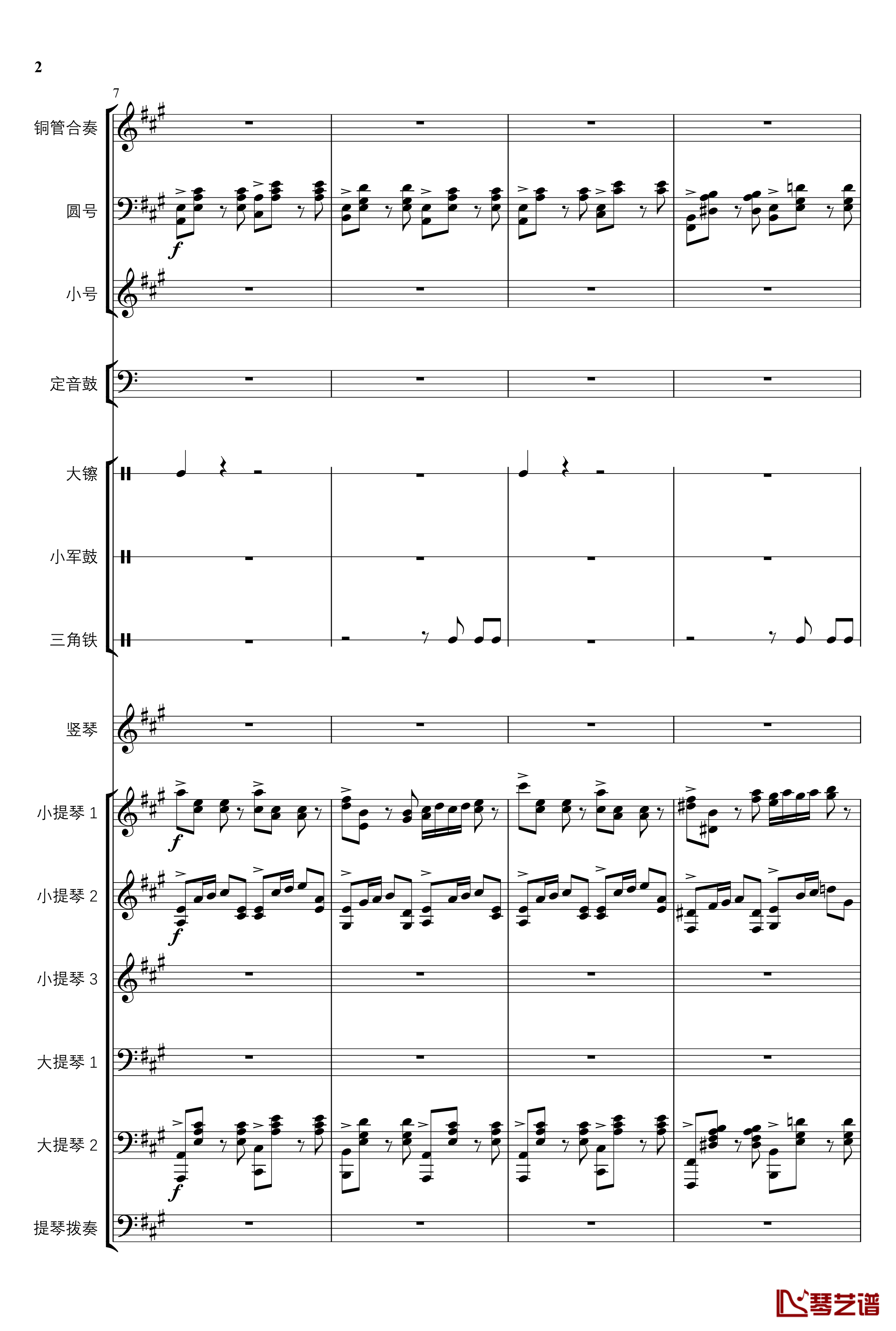 2013考试周的叙事曲钢琴谱-管弦乐重编曲版-江畔新绿2