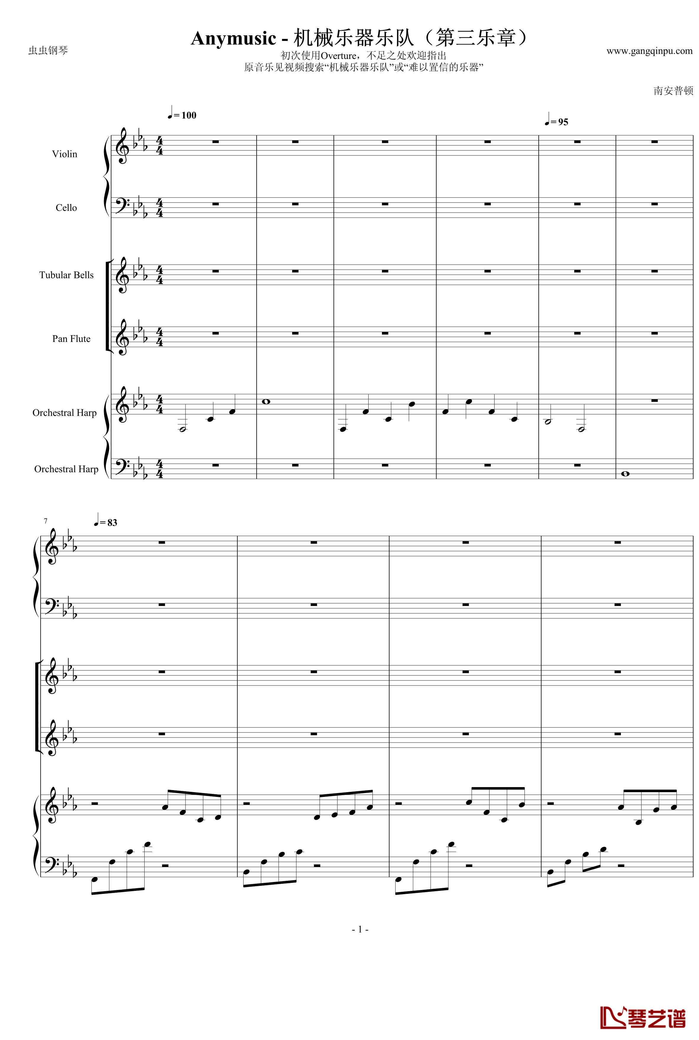 Anymusic钢琴谱-机械乐器乐-第三乐章1