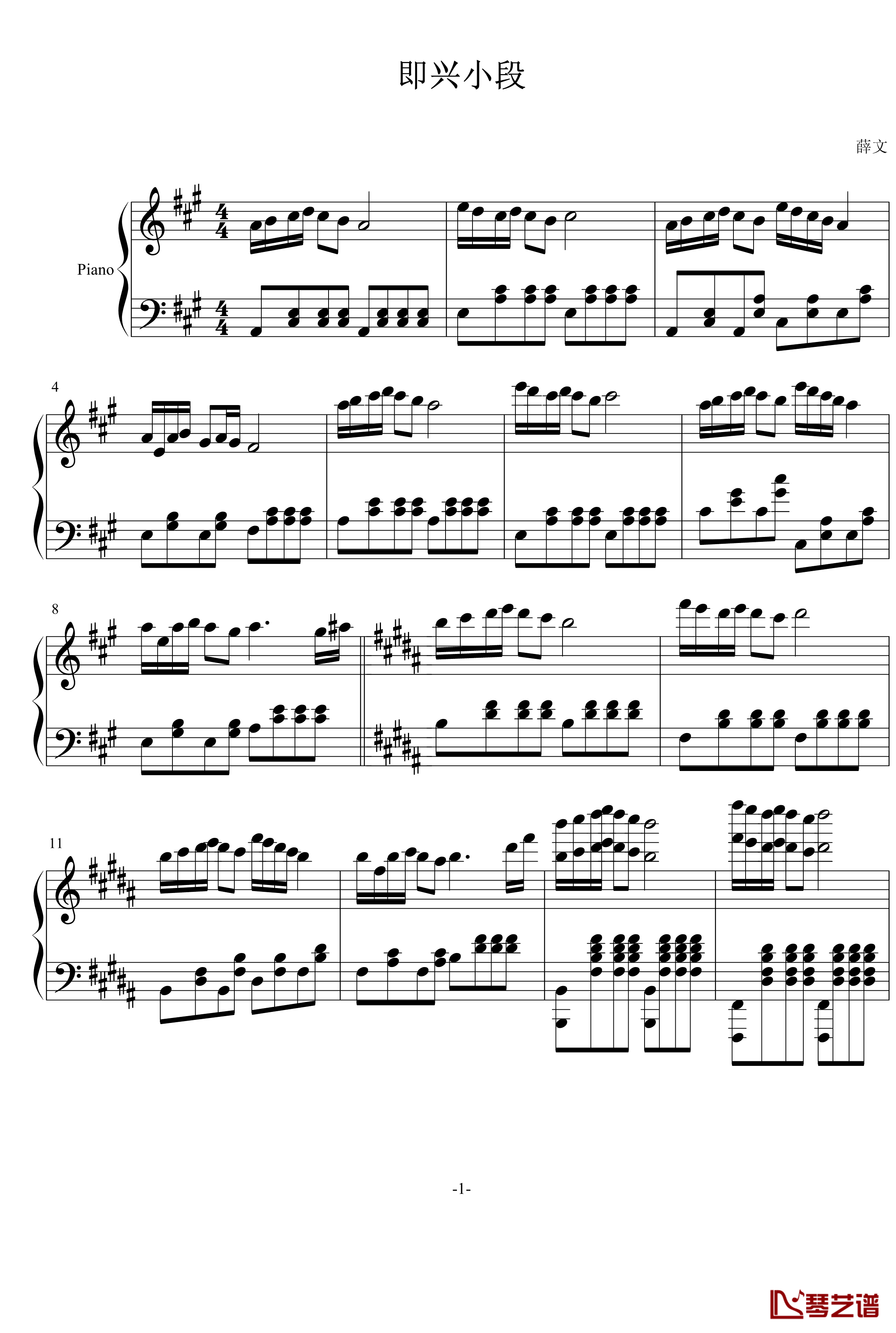 即兴小段钢琴谱-薛文1