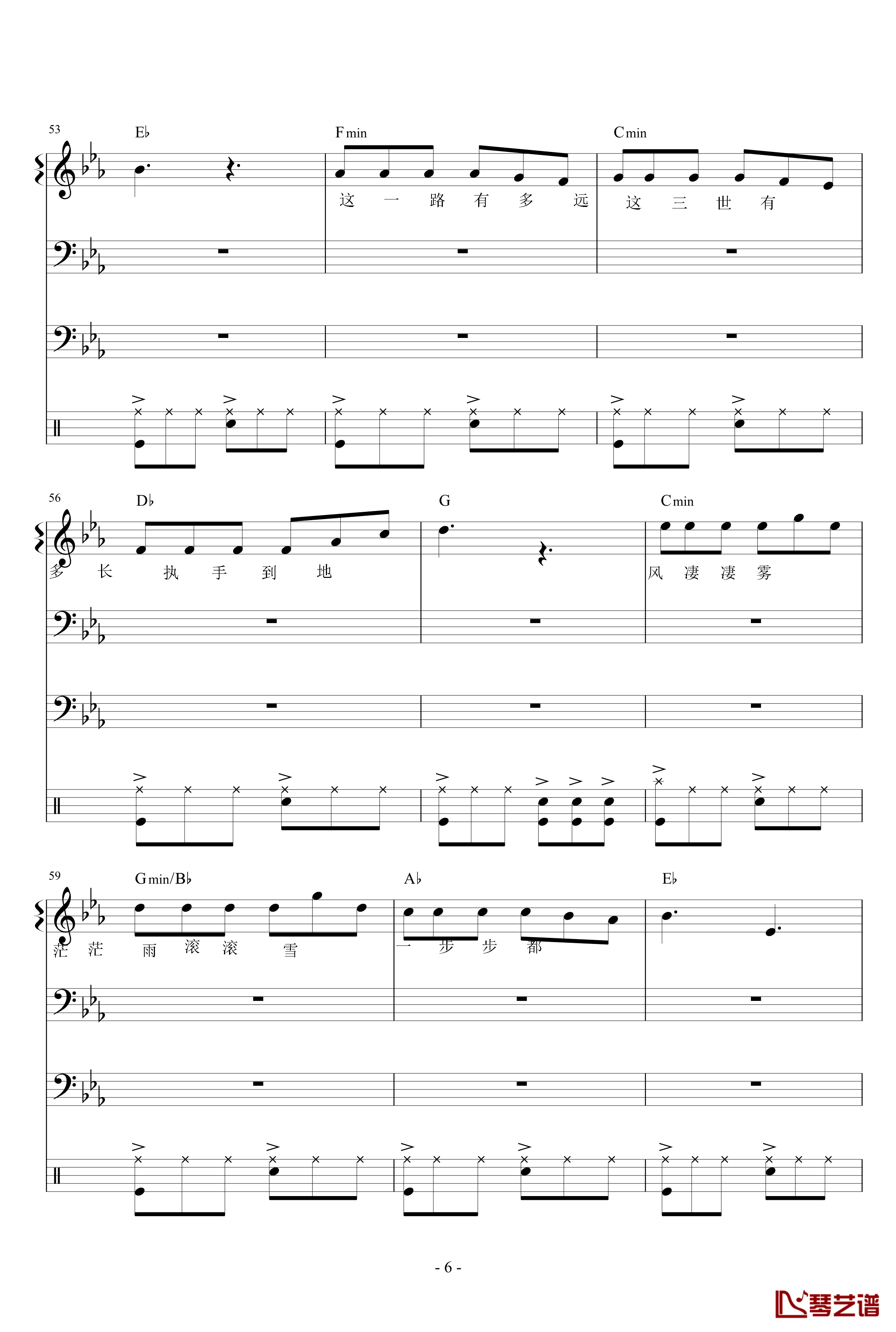 三生三世钢琴谱 最原版-张杰6