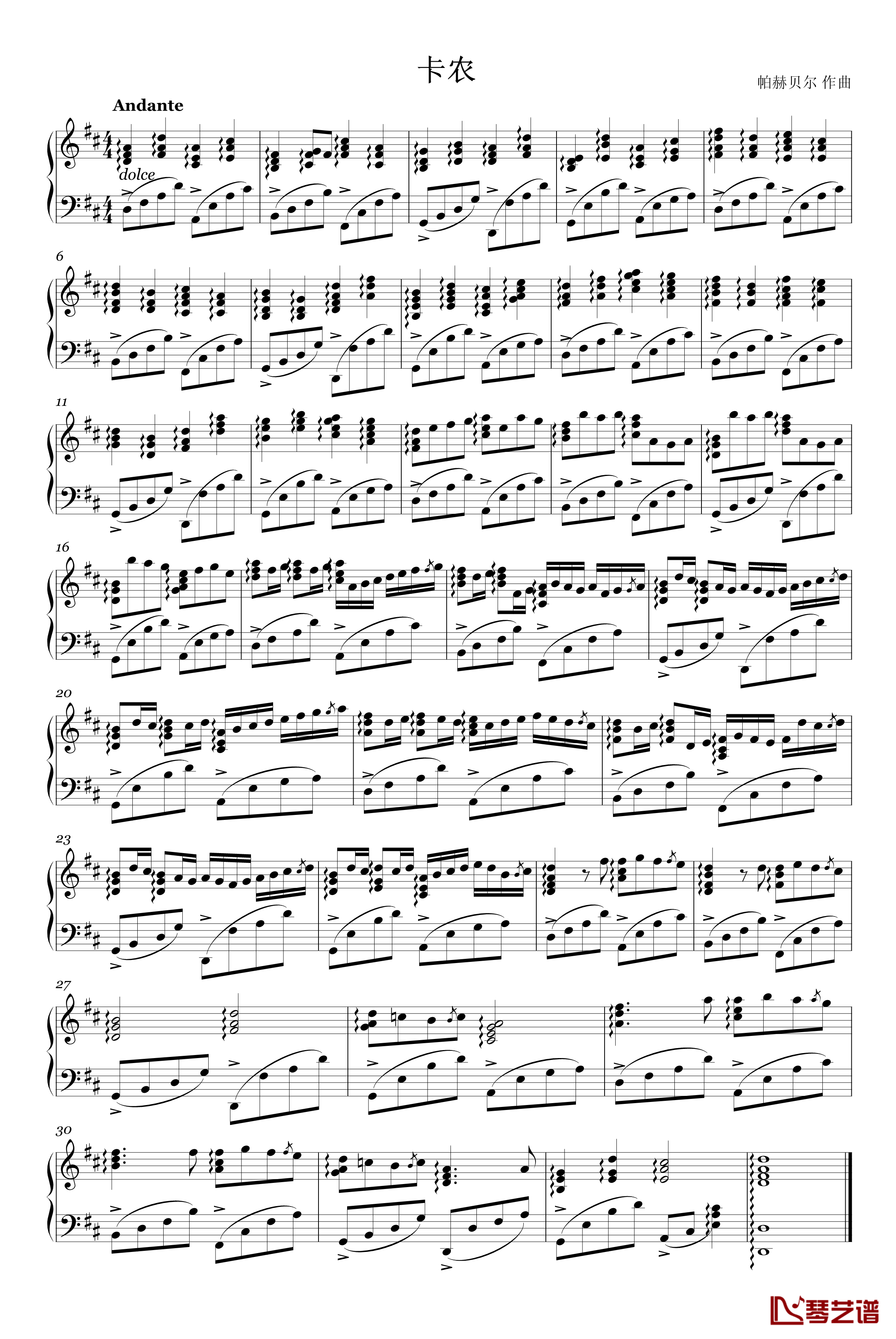 竖琴版卡农钢琴谱-帕赫贝尔-Pachelbel1