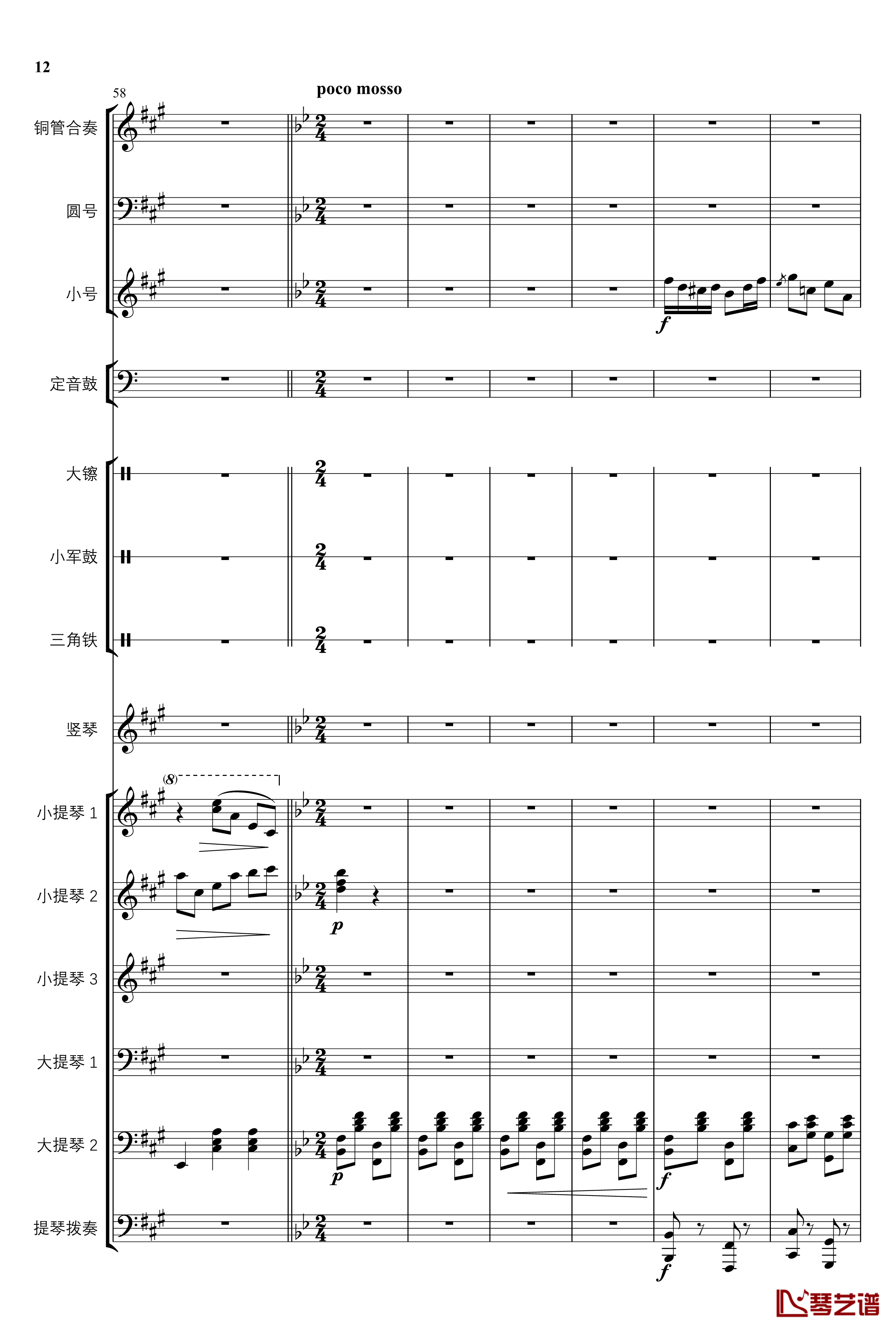 2013考试周的叙事曲钢琴谱-管弦乐重编曲版-江畔新绿12