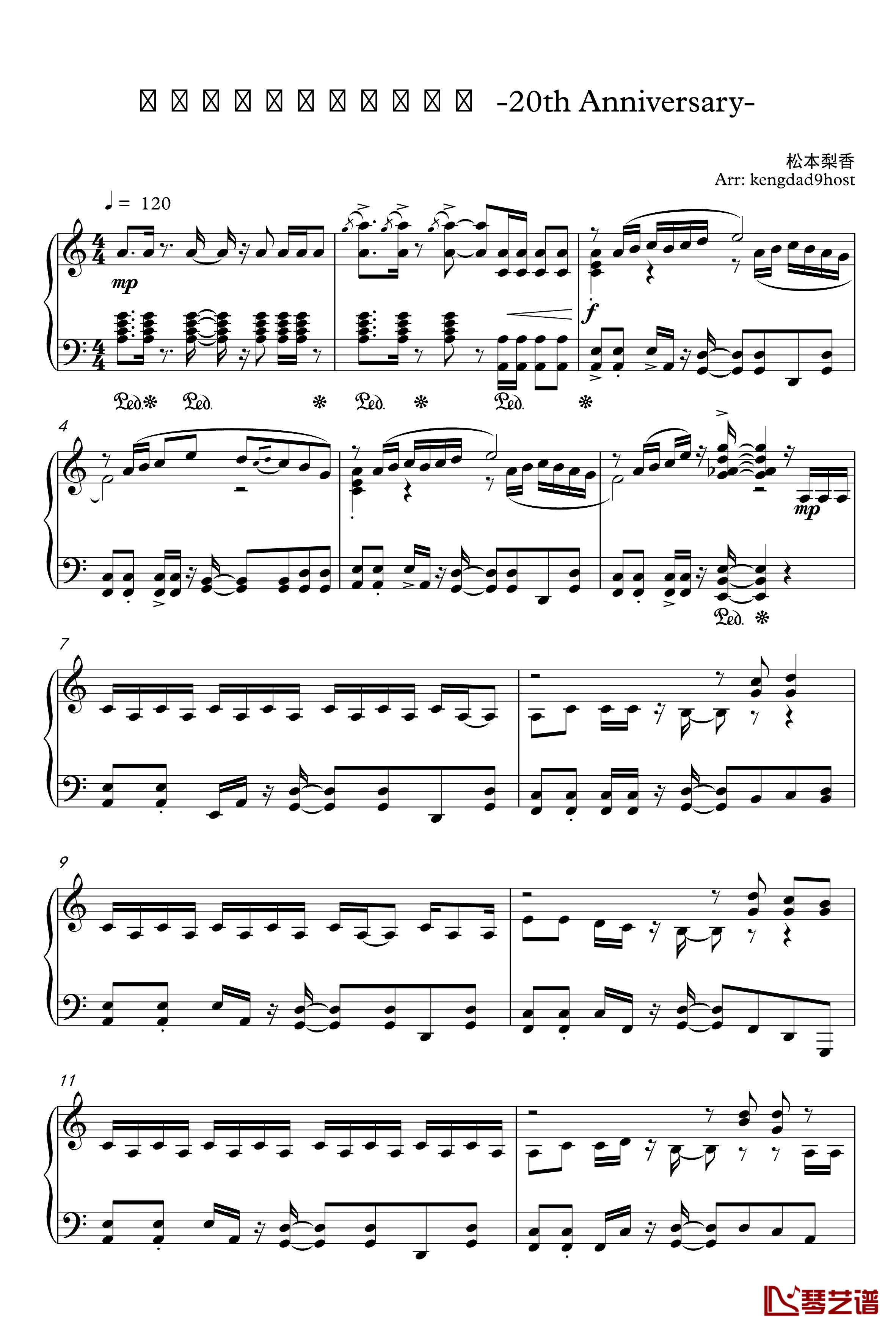 目标是神奇宝贝大师钢琴谱-20周年纪念版1