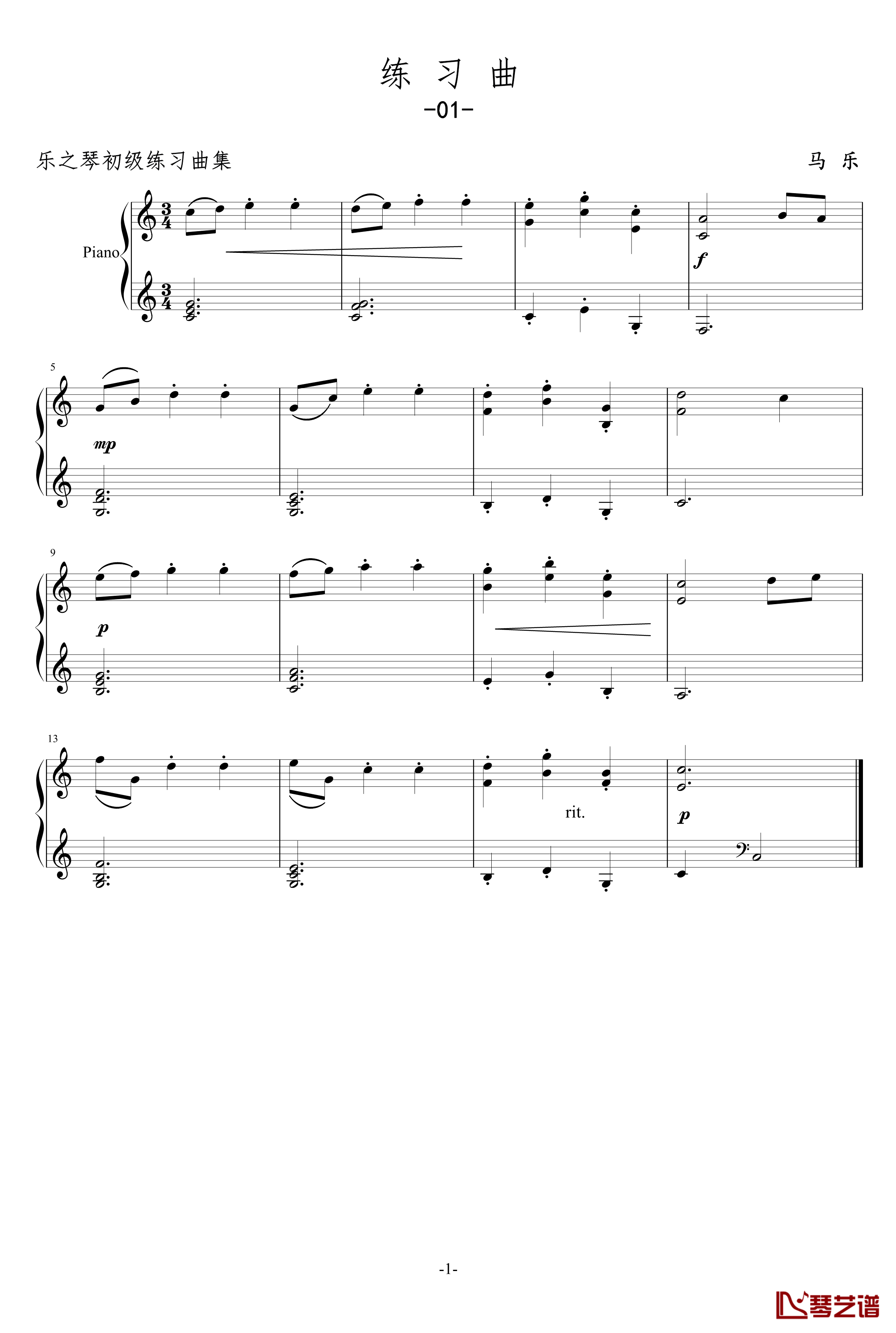 练习曲01钢琴谱-乐之琴1