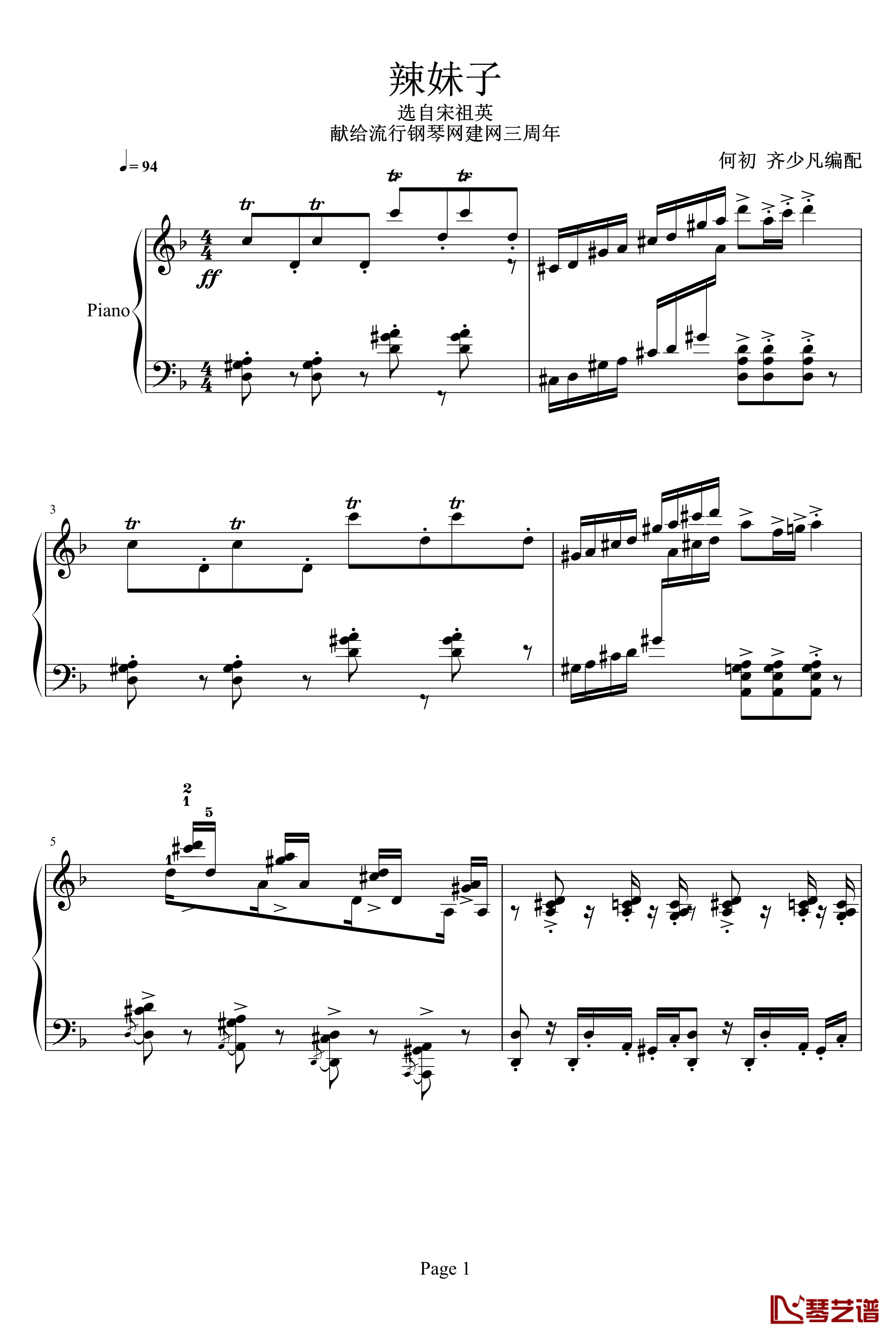 古筝曲钢琴谱-齐少凡1