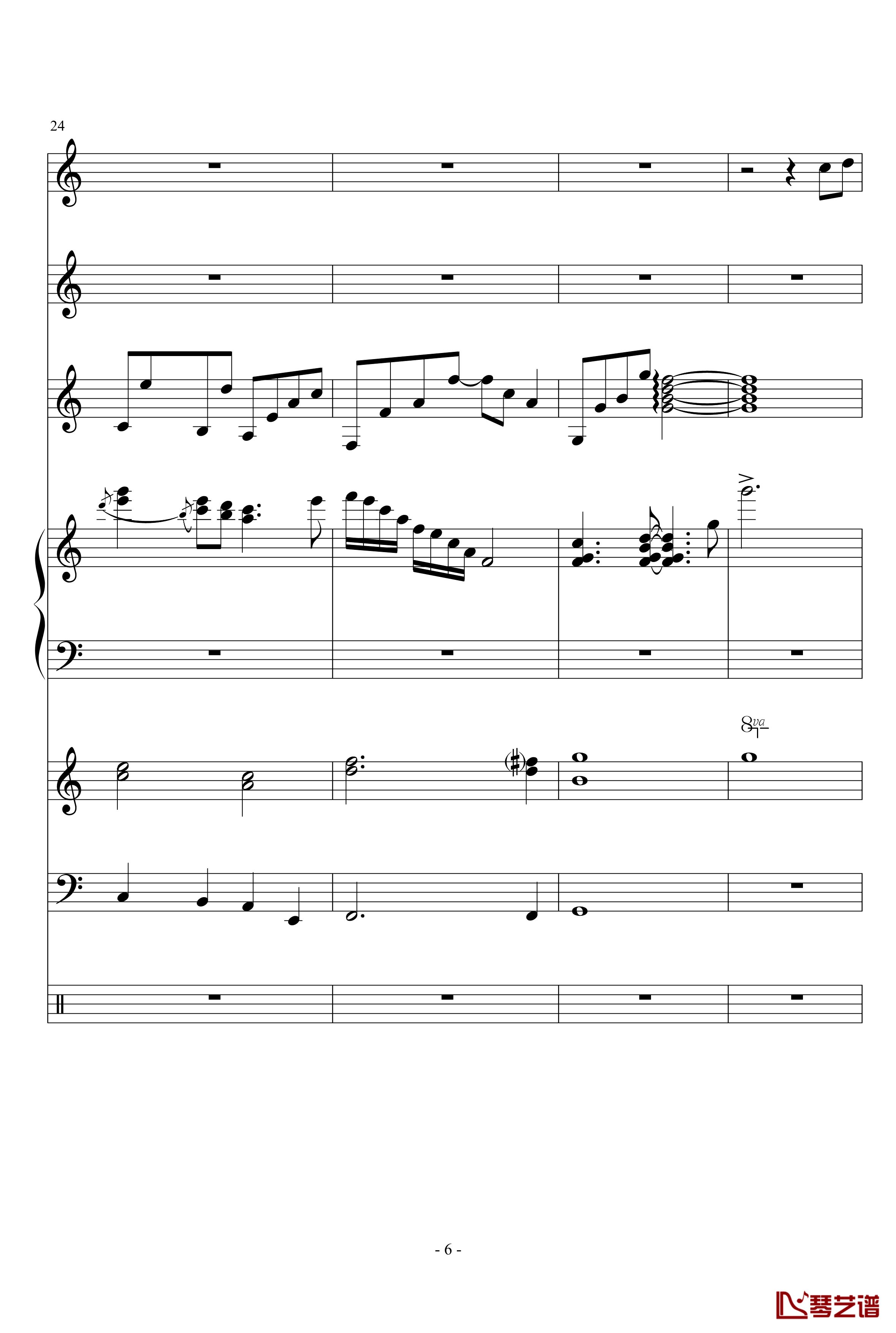 北京东路的日子钢琴谱-乐队总谱-校园歌曲6