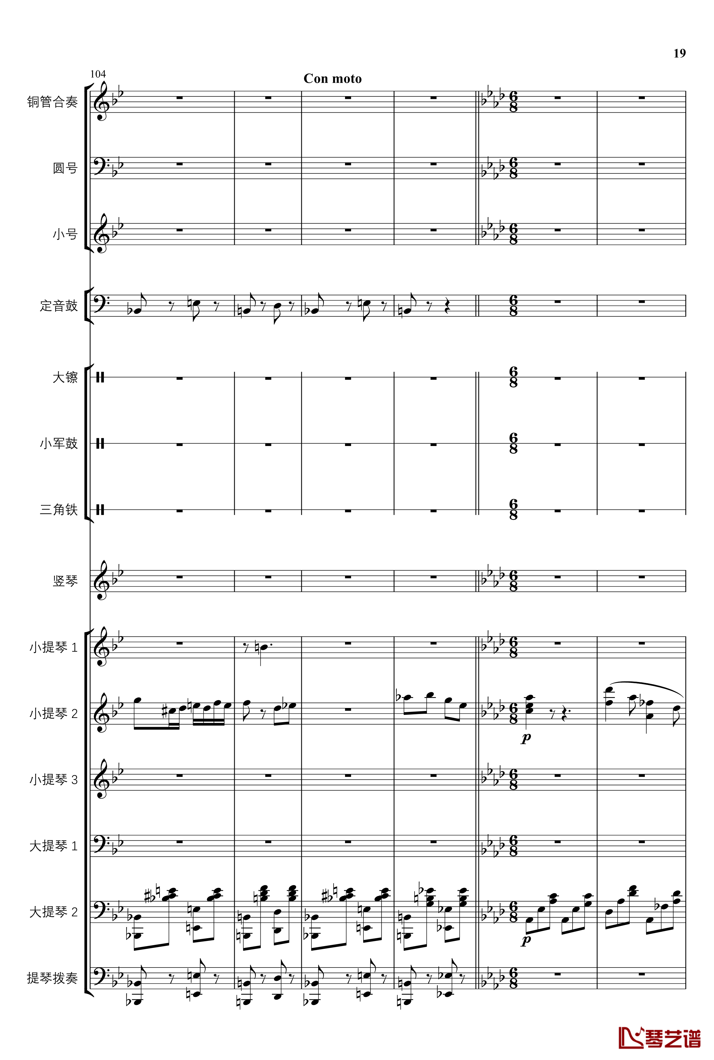 2013考试周的叙事曲钢琴谱-管弦乐重编曲版-江畔新绿19