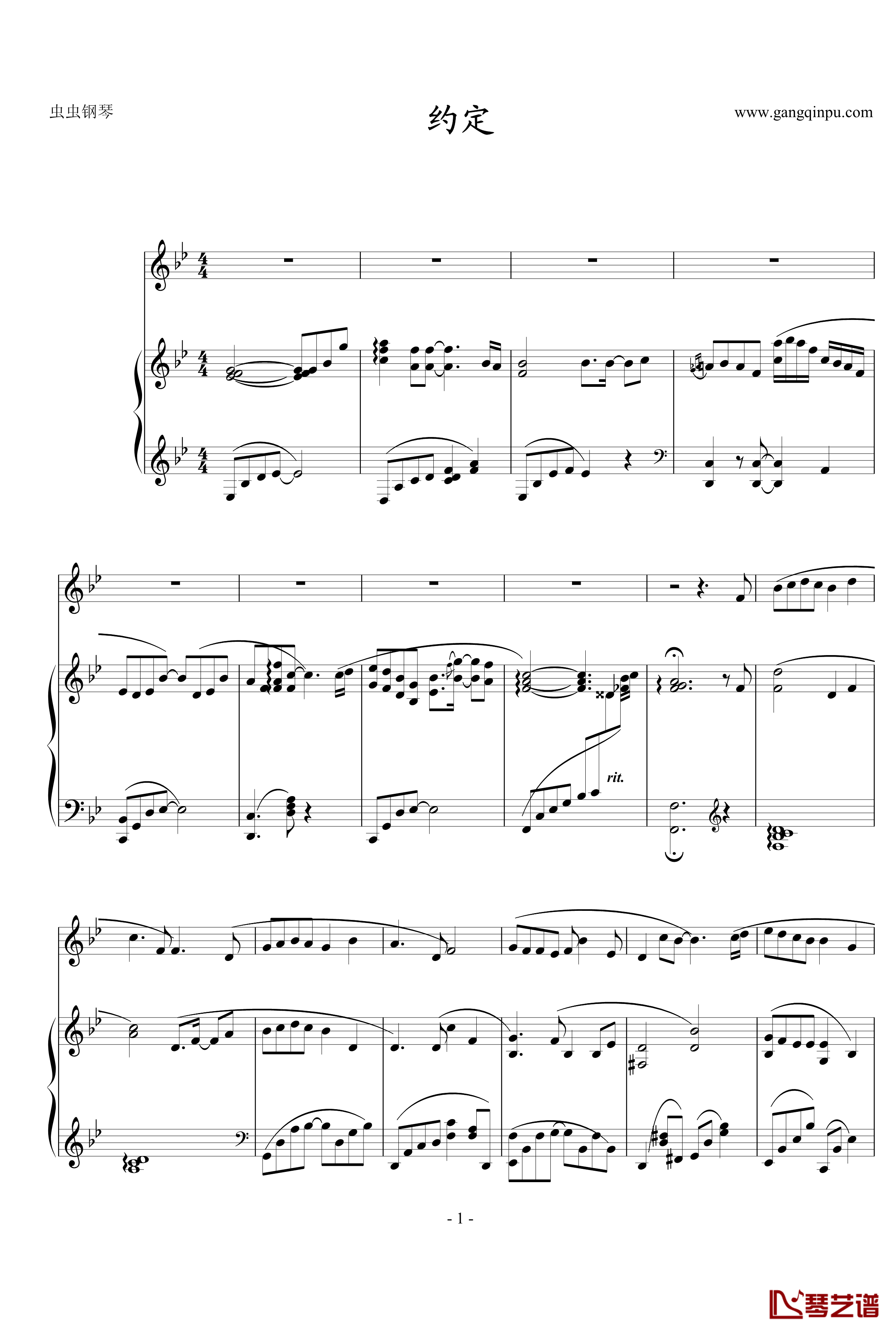 约定钢琴谱-王菲1