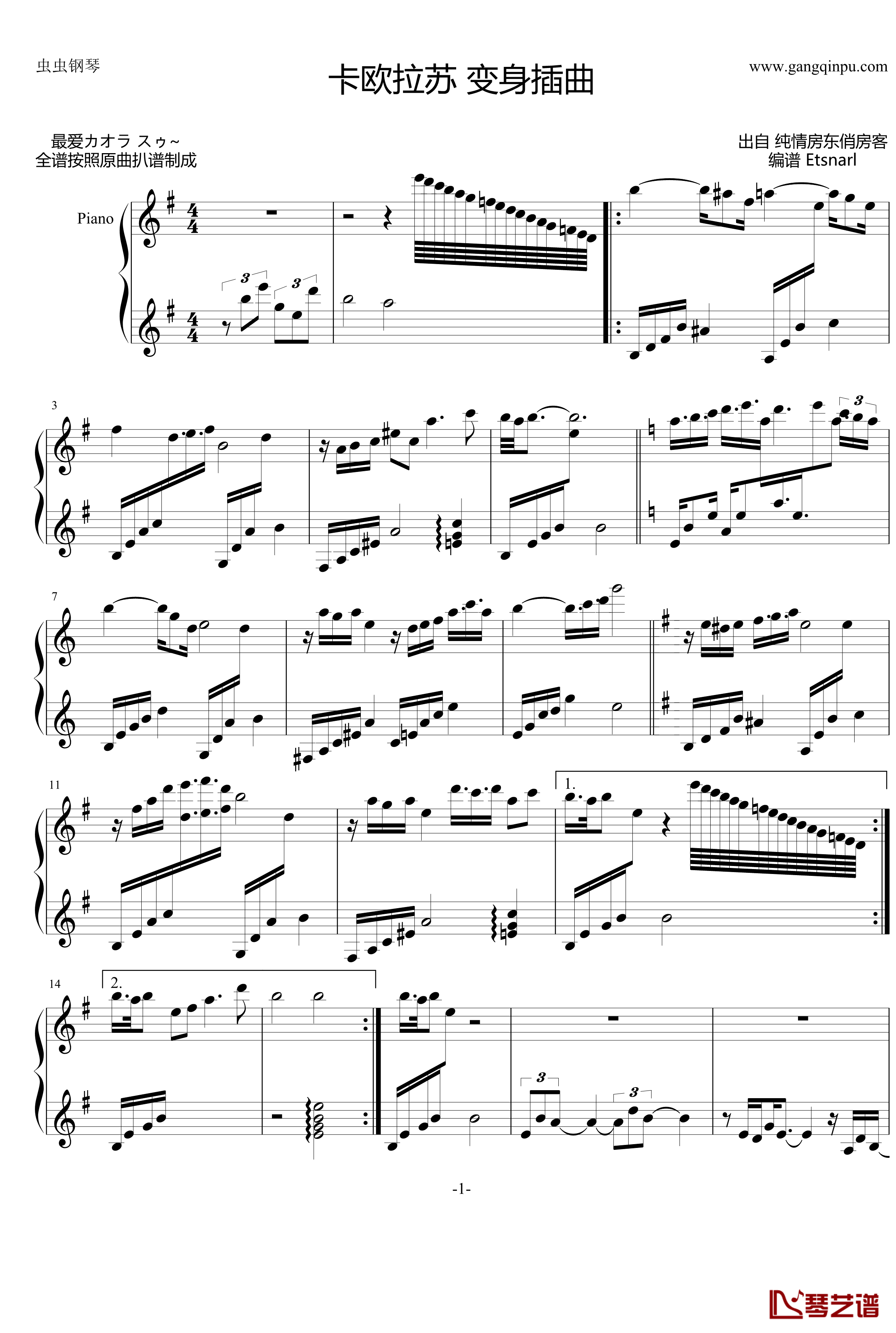 卡欧拉苏钢琴谱-变身插曲-卡欧拉·苏1