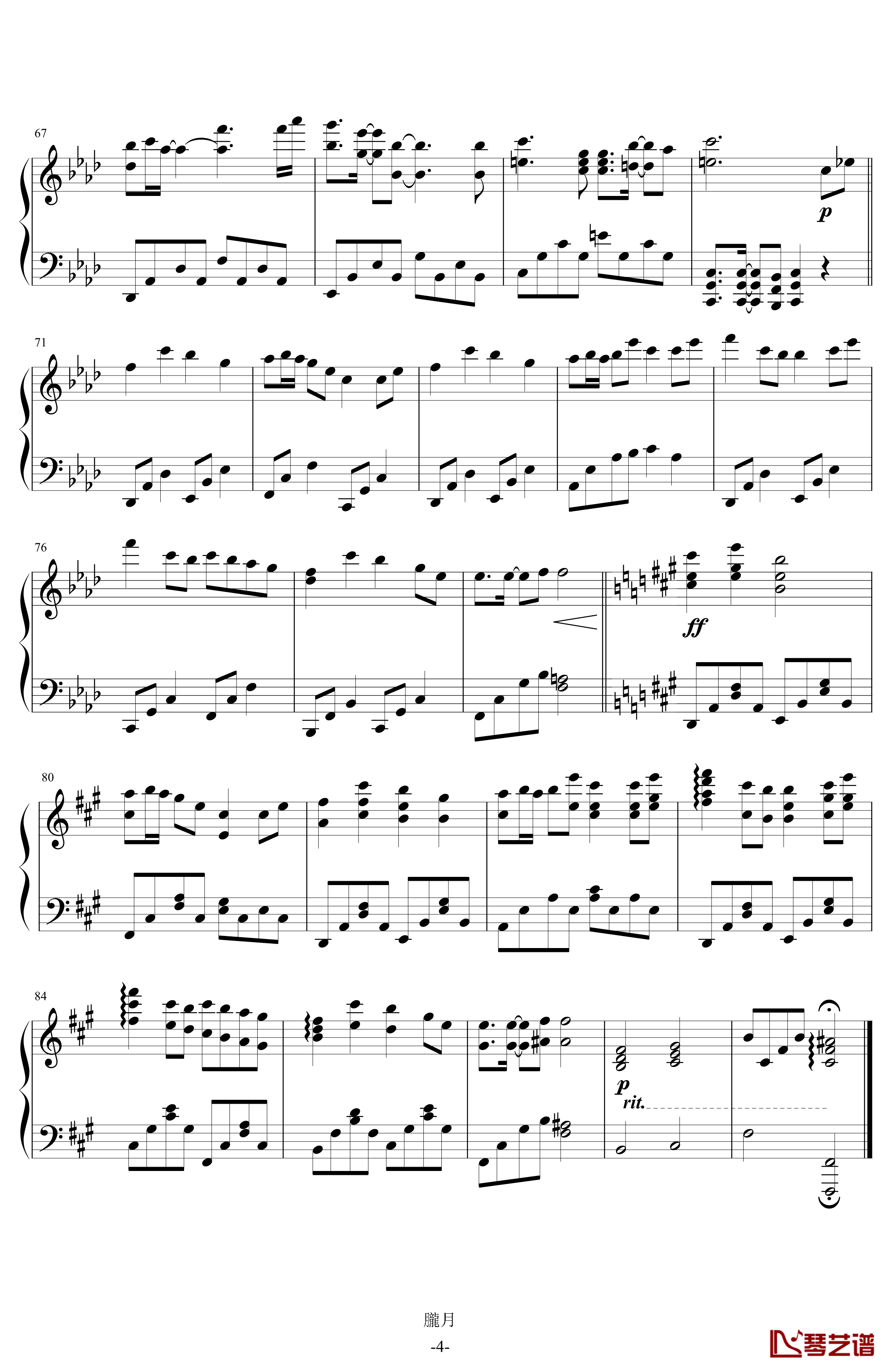 胧月钢琴谱-初音未来4