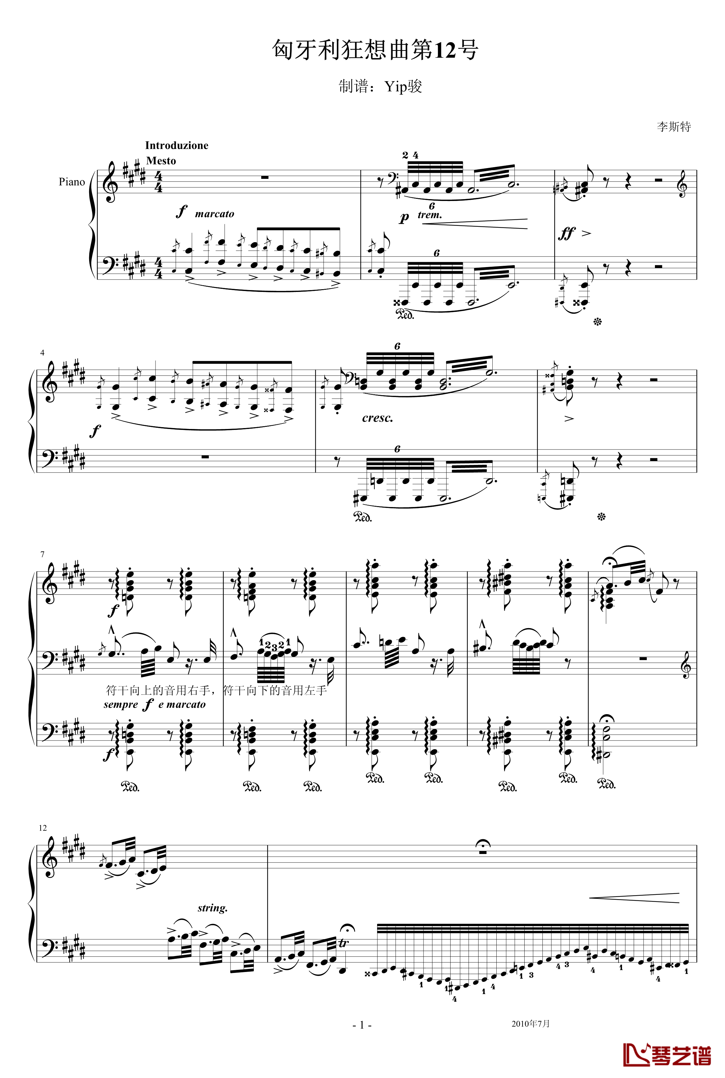 匈牙利狂想曲12号钢琴谱-著名的匈狂-李斯特1